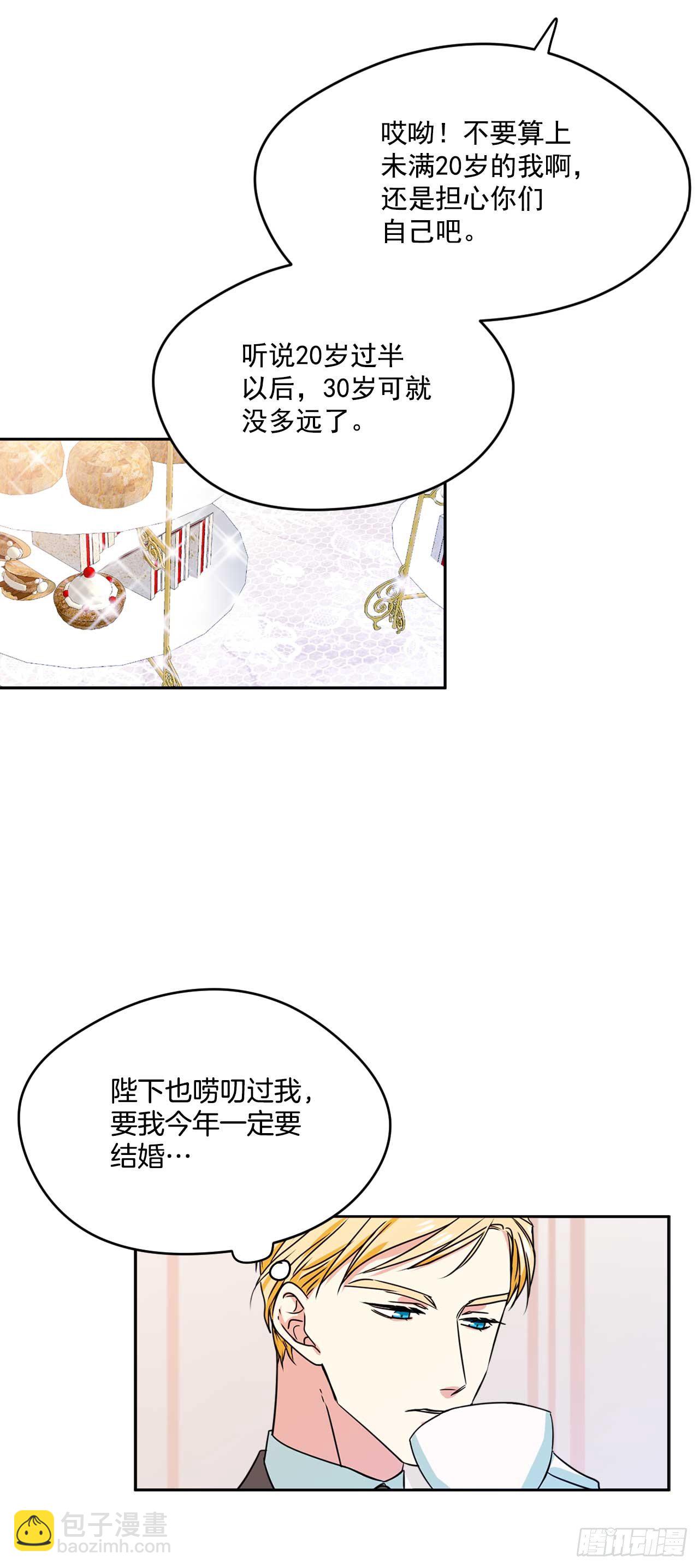 12.你的理想型是？-第13话