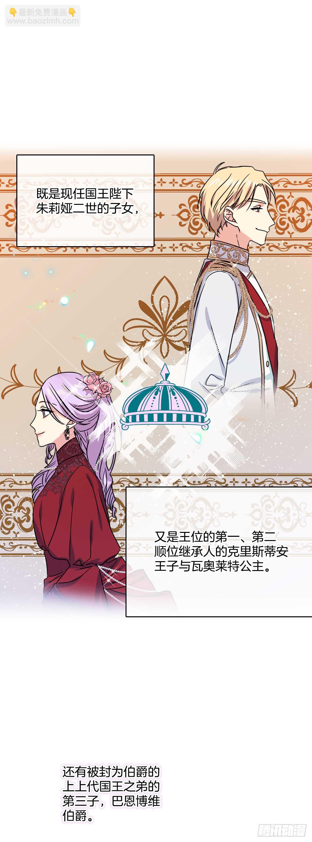 12.你的理想型是？-第13话