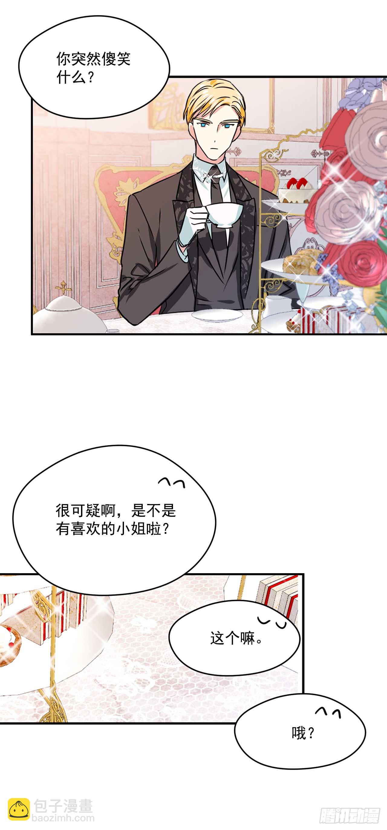 12.你的理想型是？-第13话