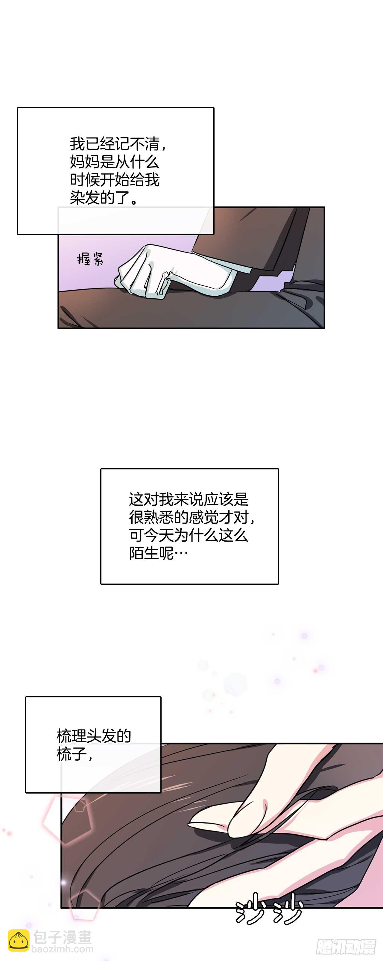 12.你的理想型是？-第13话