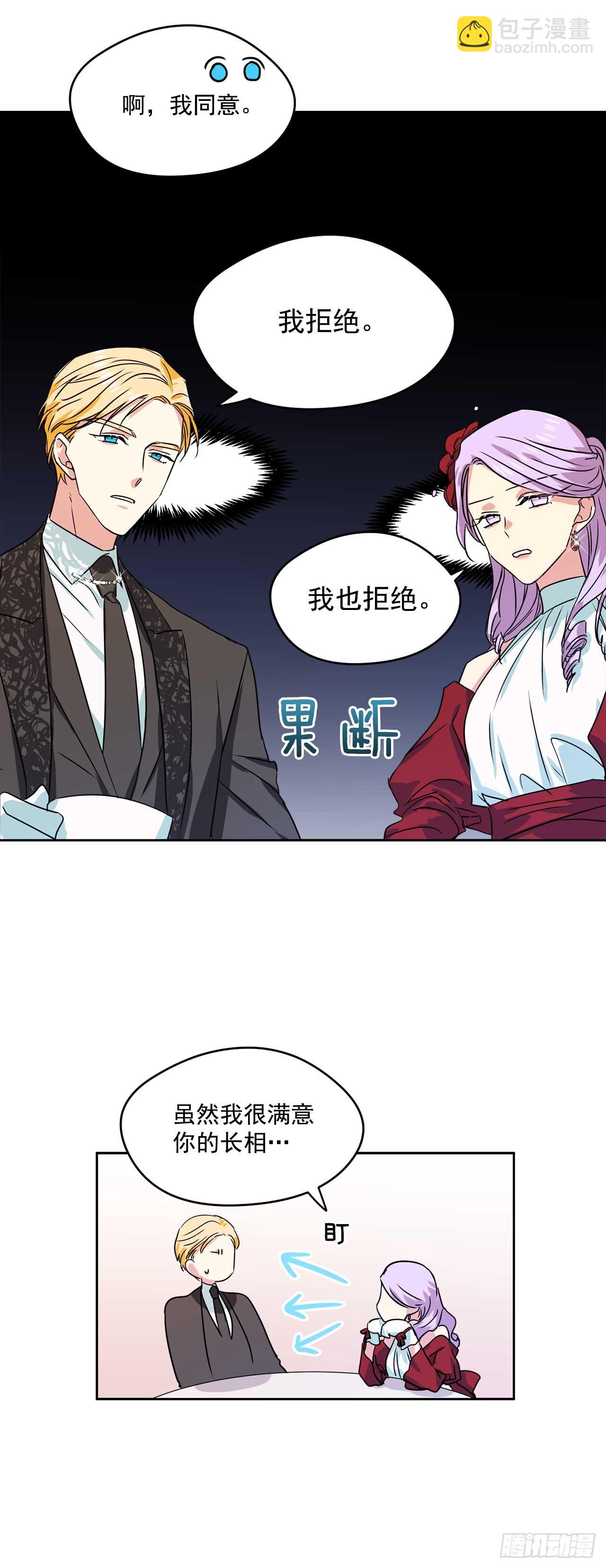 12.你的理想型是？-第13话