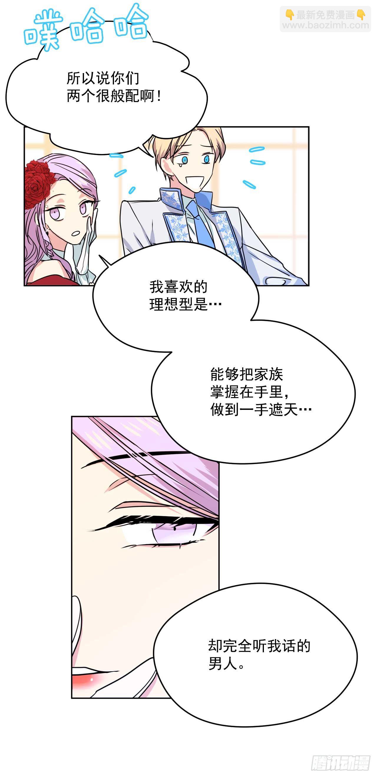 12.你的理想型是？-第13话