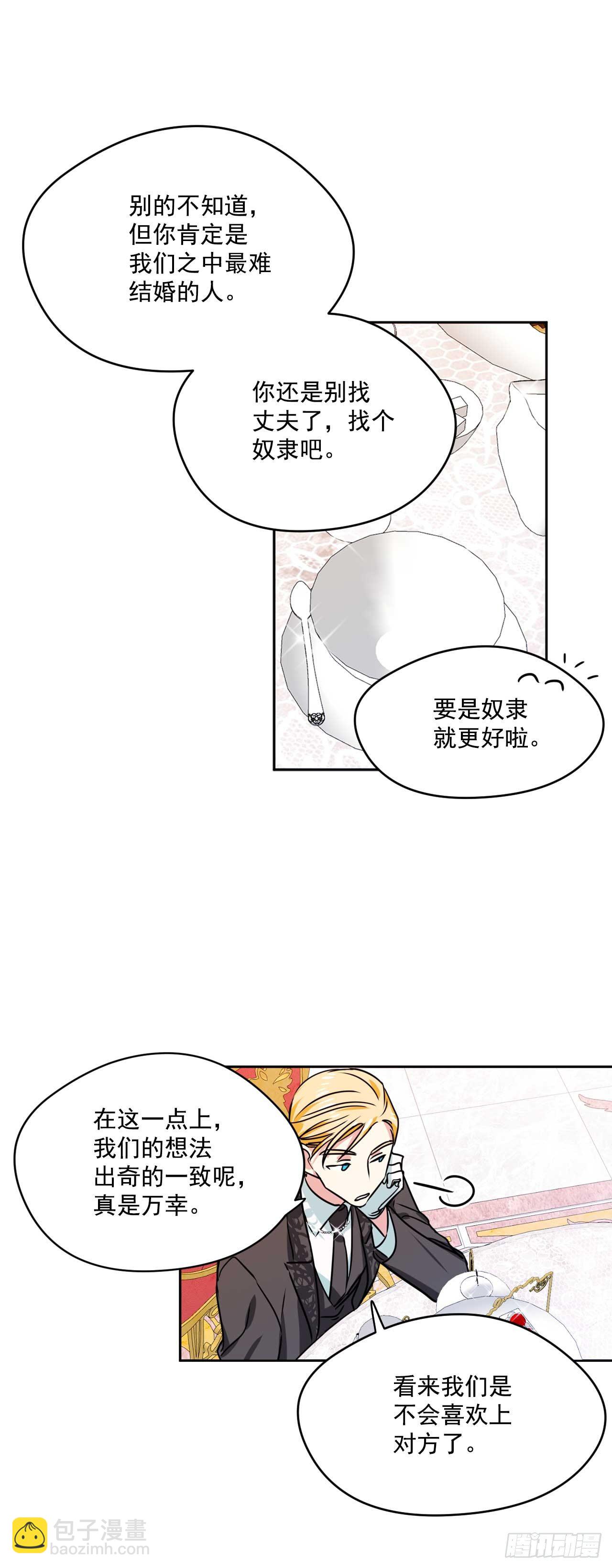 12.你的理想型是？-第13话
