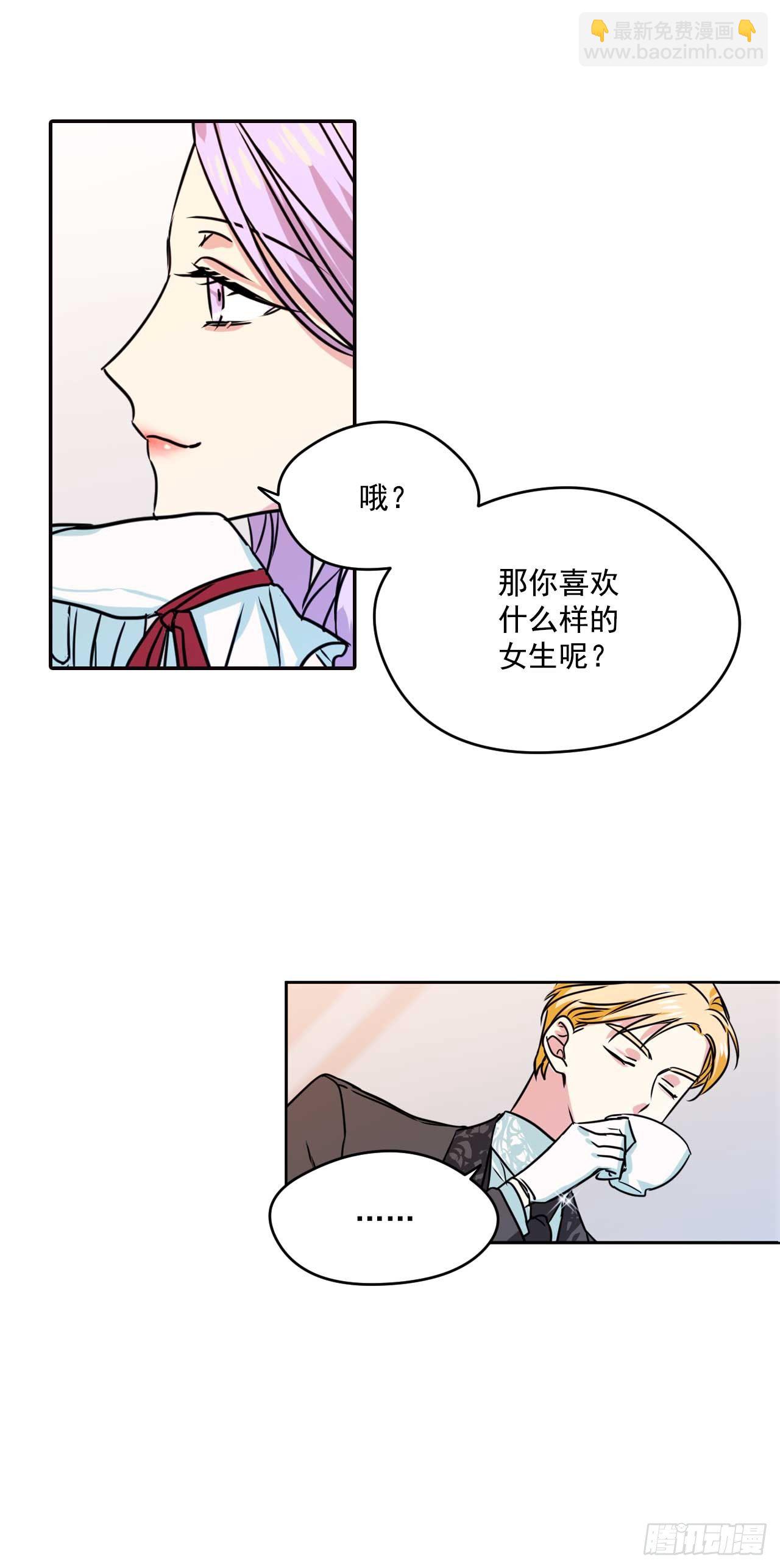 12.你的理想型是？-第13话