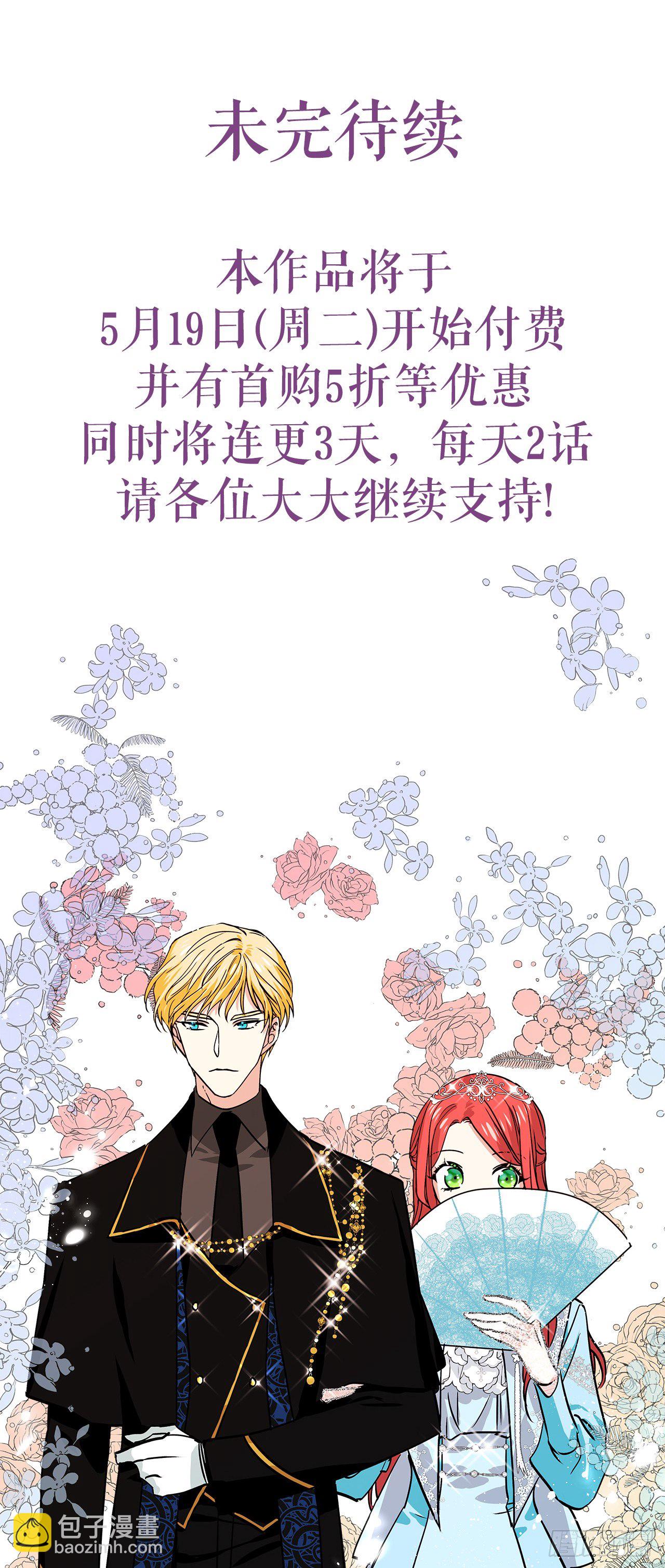 12.你的理想型是？-第13话