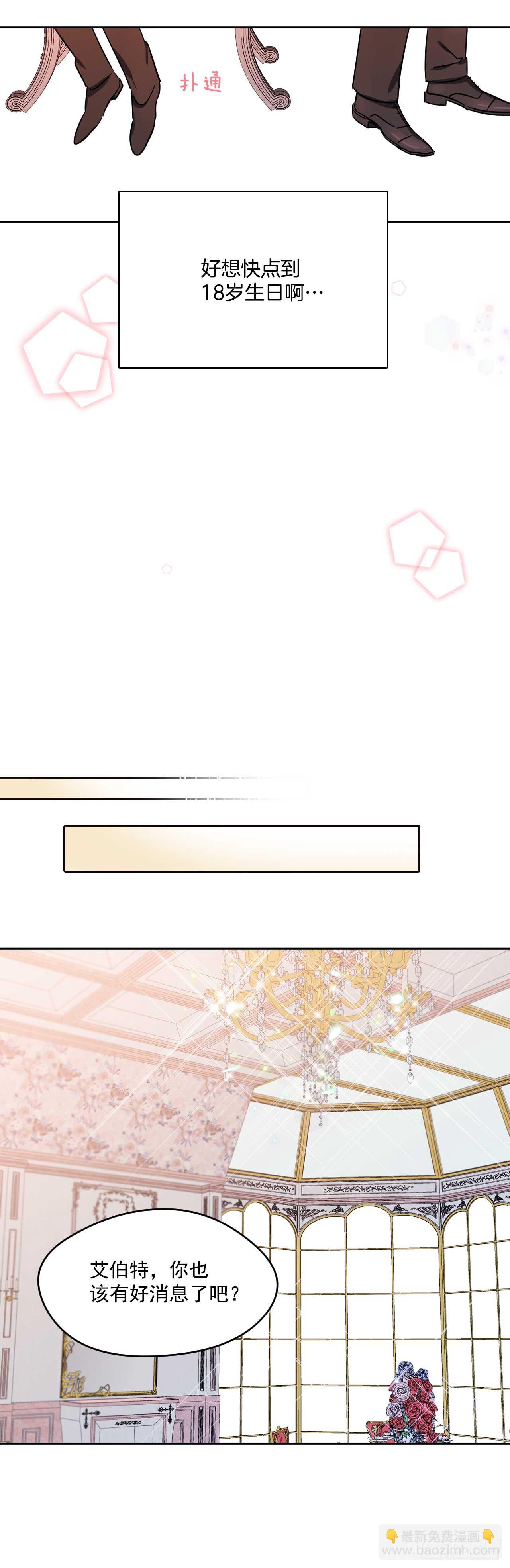 12.你的理想型是？-第13话