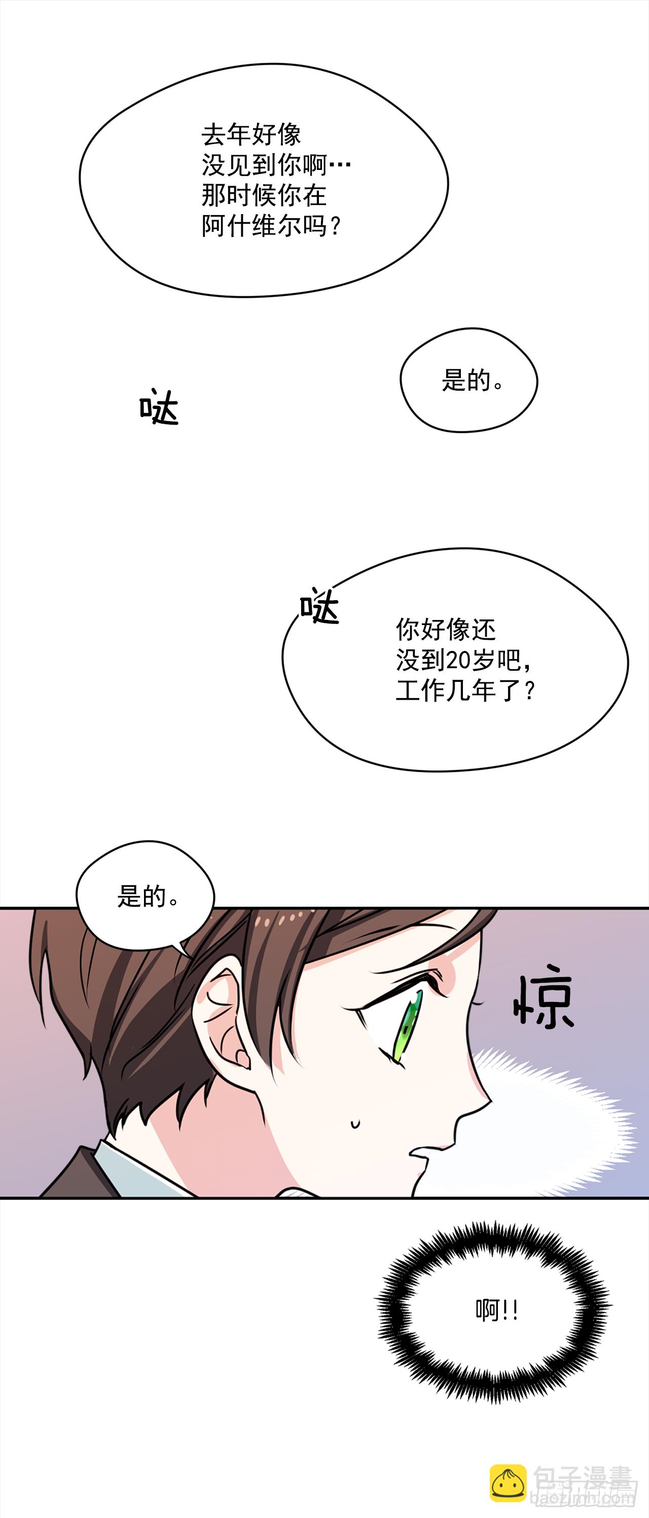 14.奇怪的王子-第15话