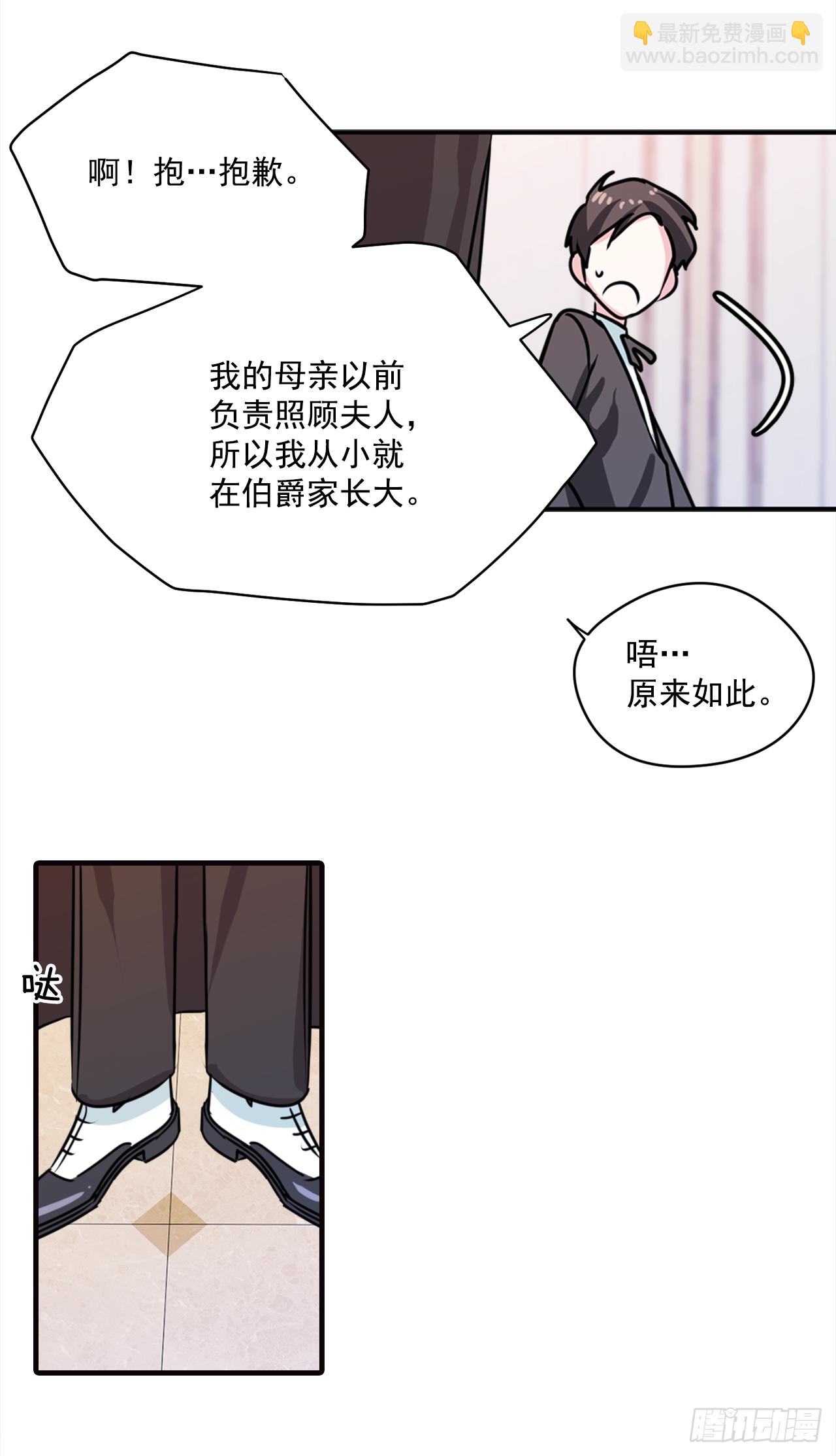 14.奇怪的王子-第15话
