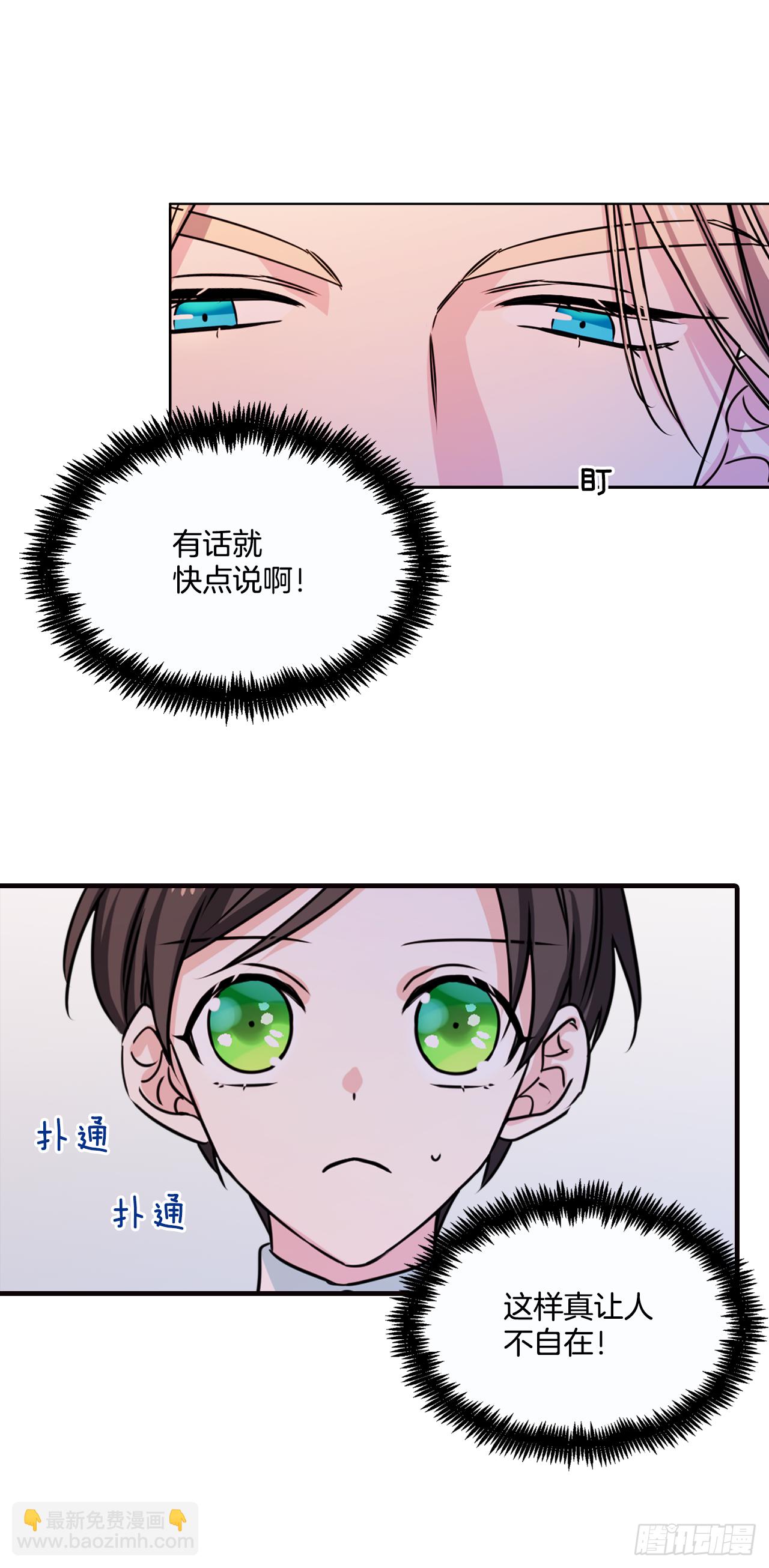 14.奇怪的王子-第15话
