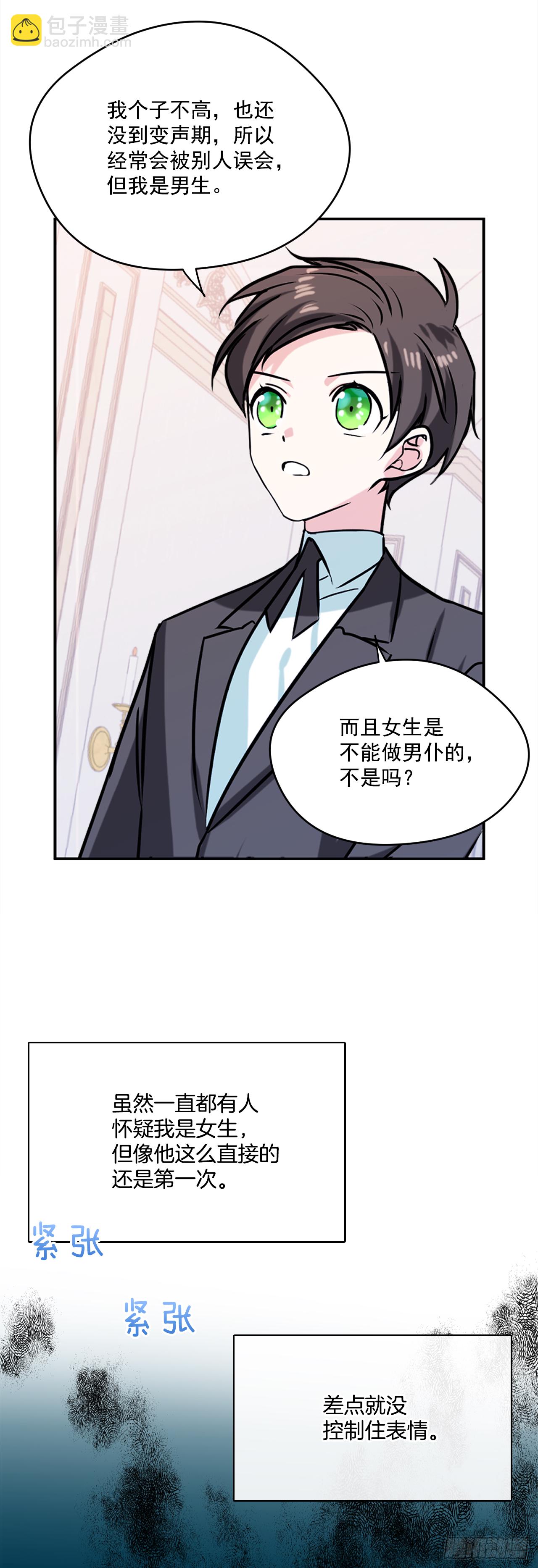 14.奇怪的王子-第15话
