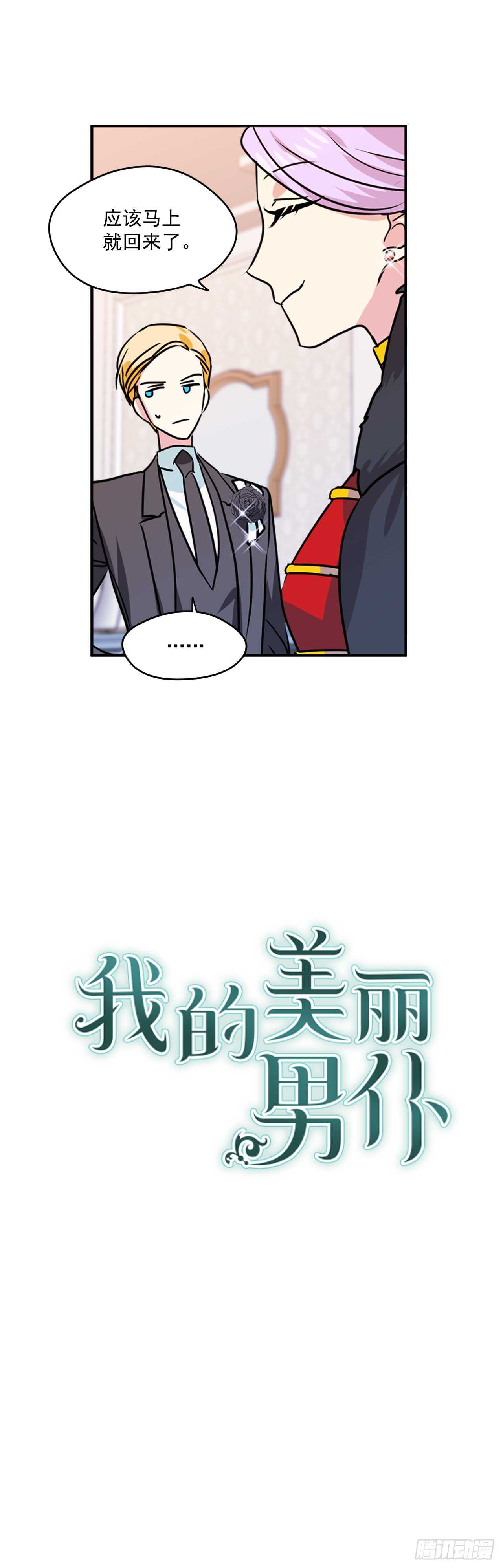 14.奇怪的王子-第15话