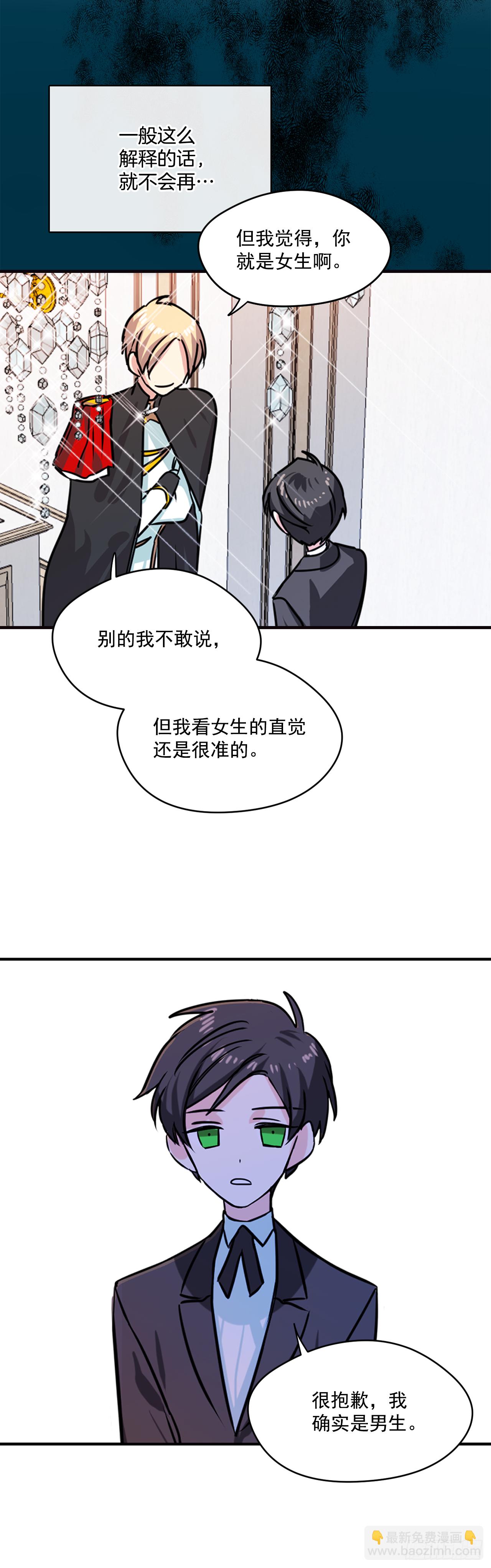 14.奇怪的王子-第15话