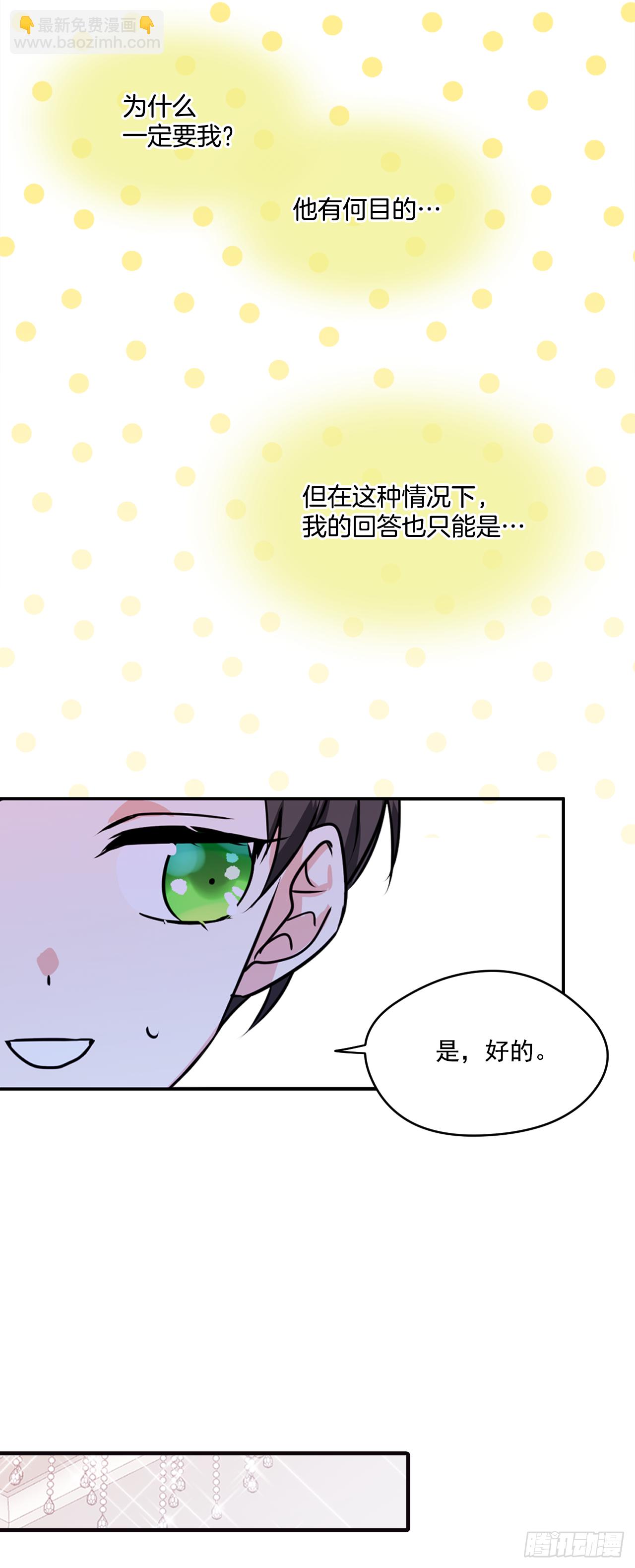 14.奇怪的王子-第15话