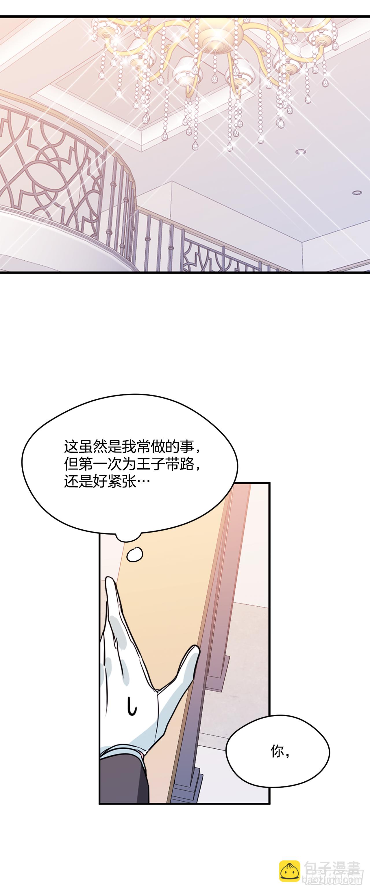 14.奇怪的王子-第15话