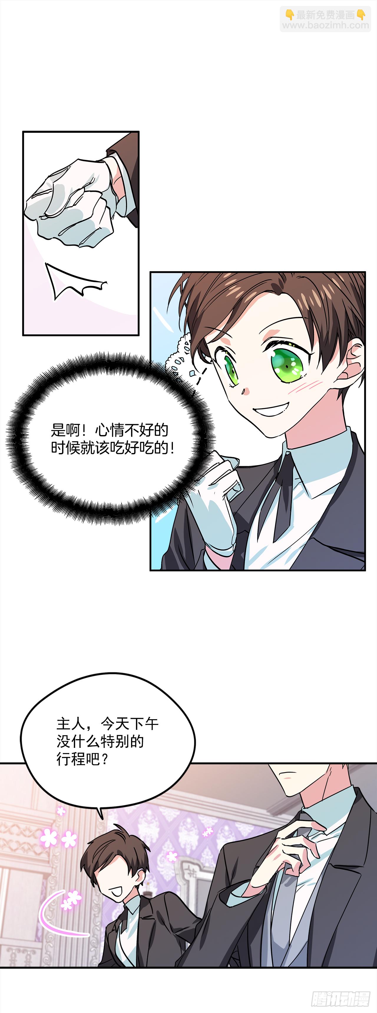 16.他叫伊莱亚-第17话