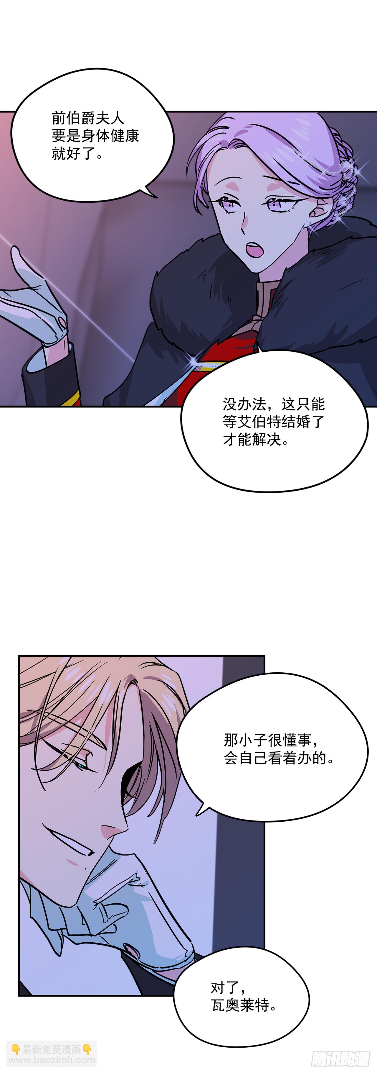 16.他叫伊莱亚-第17话