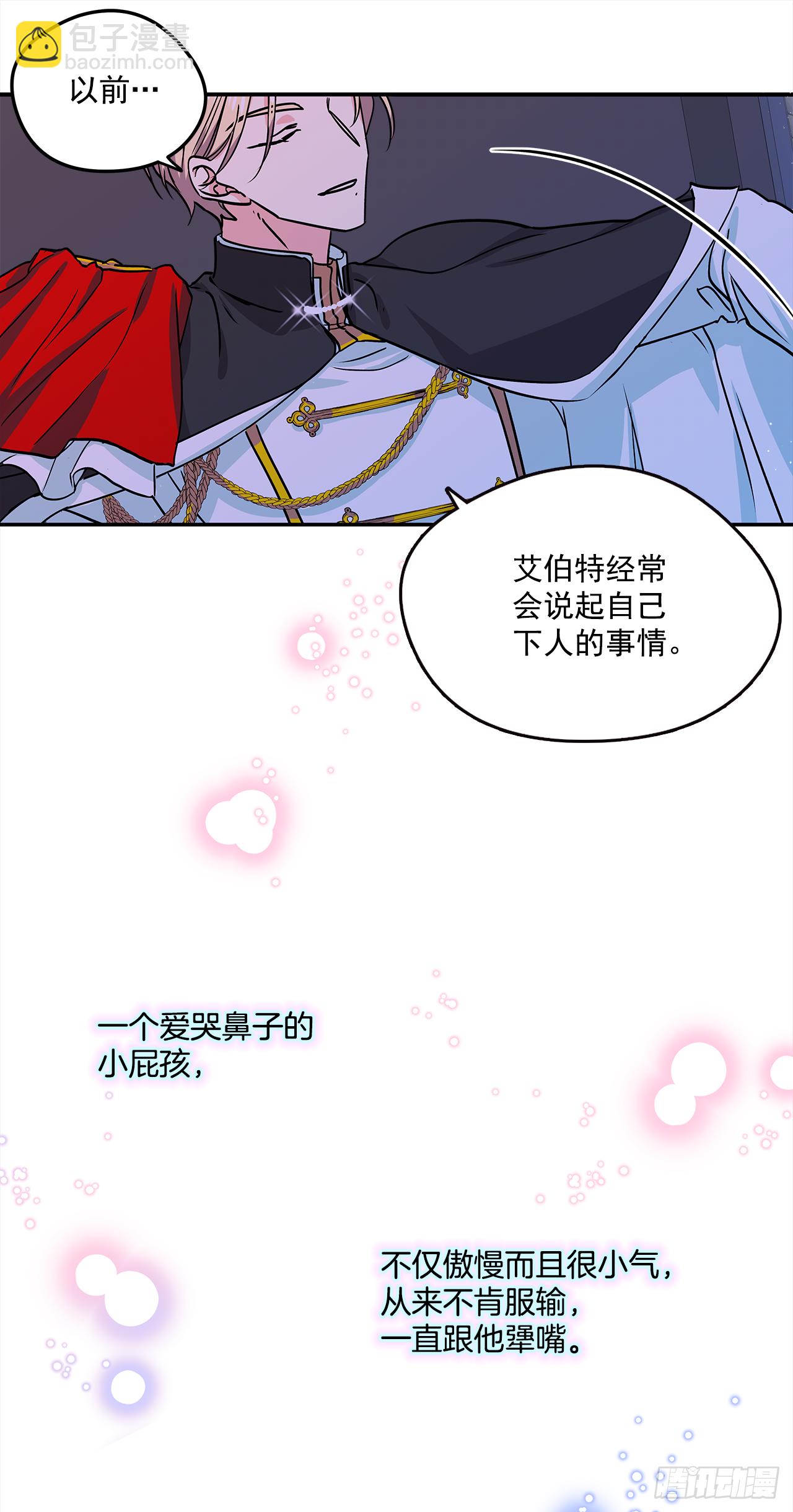 16.他叫伊莱亚-第17话