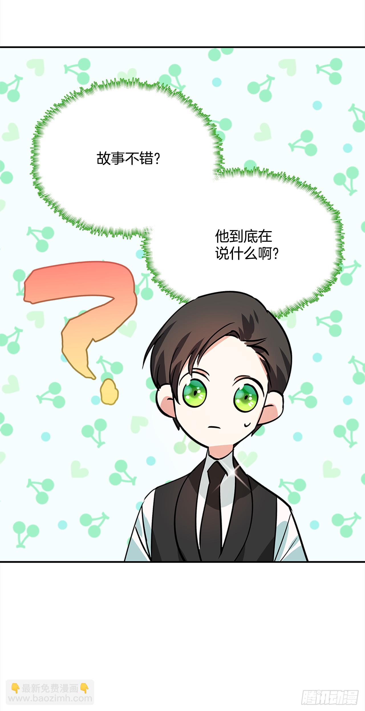 18.伊莱亚&bull;纶贝特？-第19话