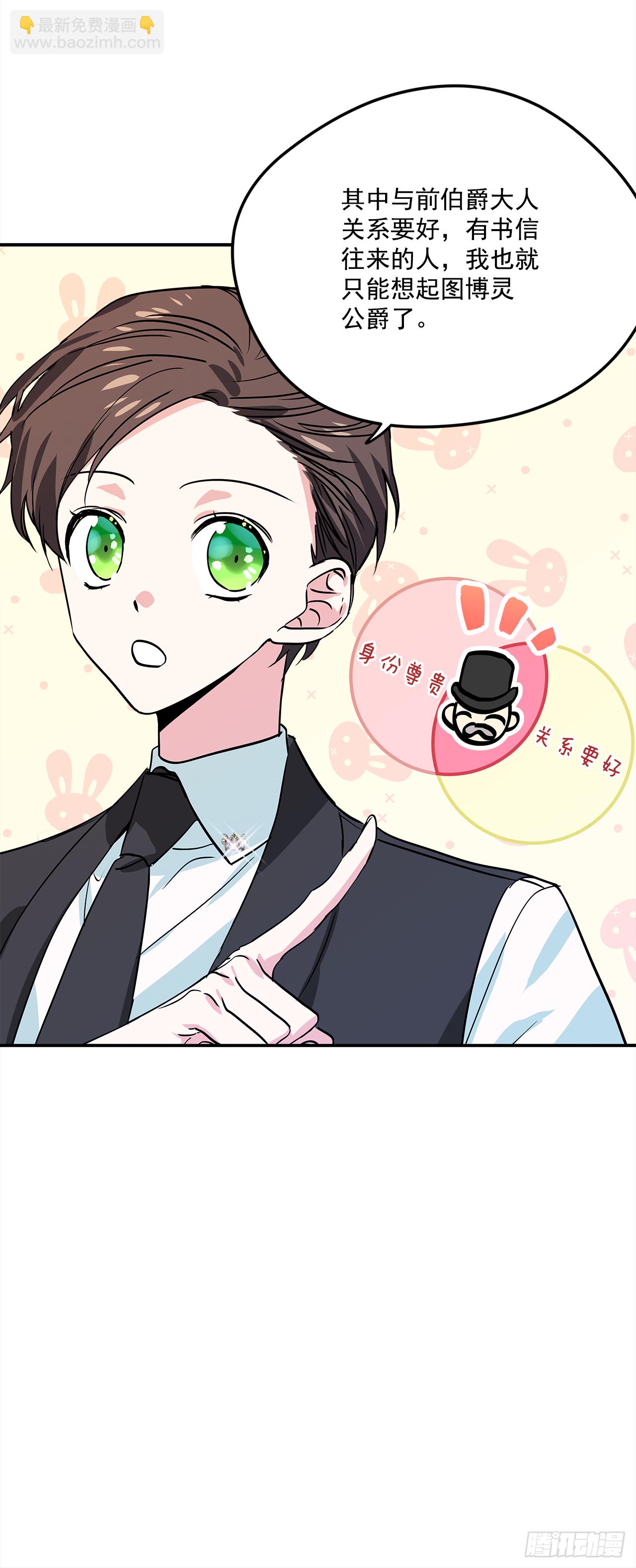18.伊莱亚&bull;纶贝特？-第19话