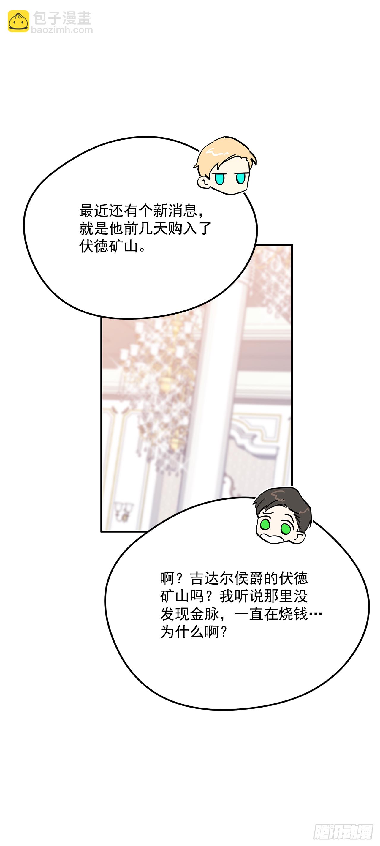 18.伊莱亚&bull;纶贝特？-第19话