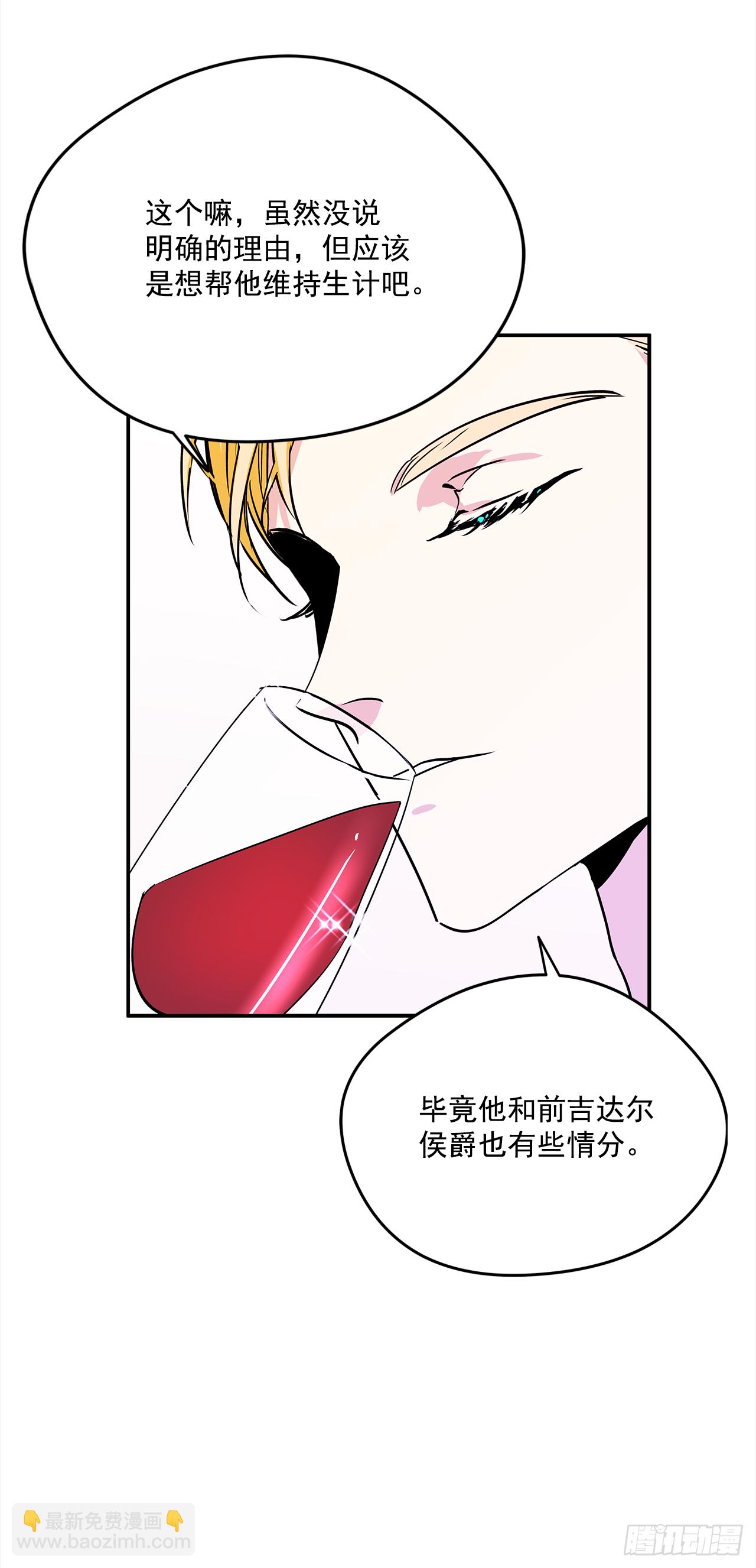 18.伊莱亚&bull;纶贝特？-第19话