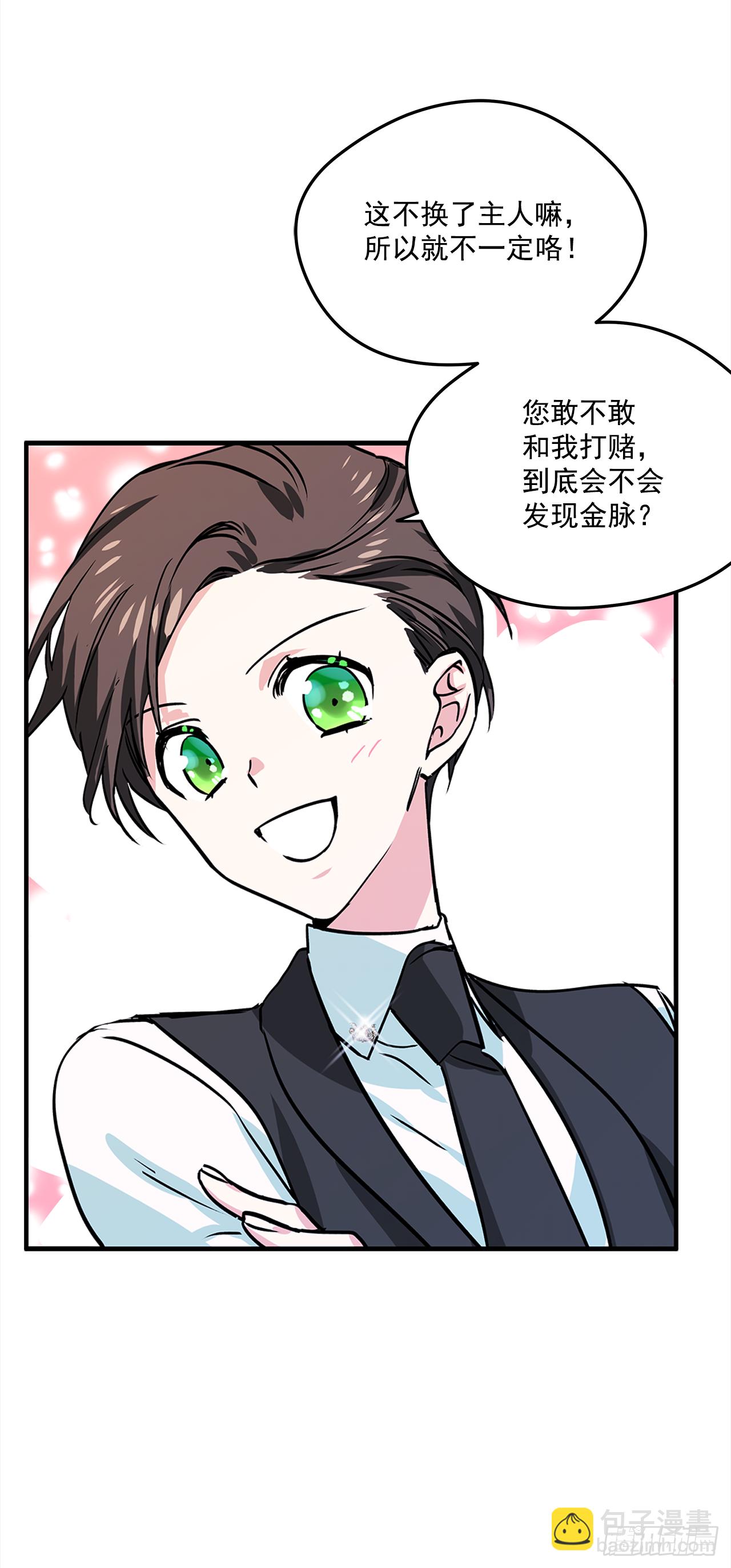 18.伊莱亚&bull;纶贝特？-第19话