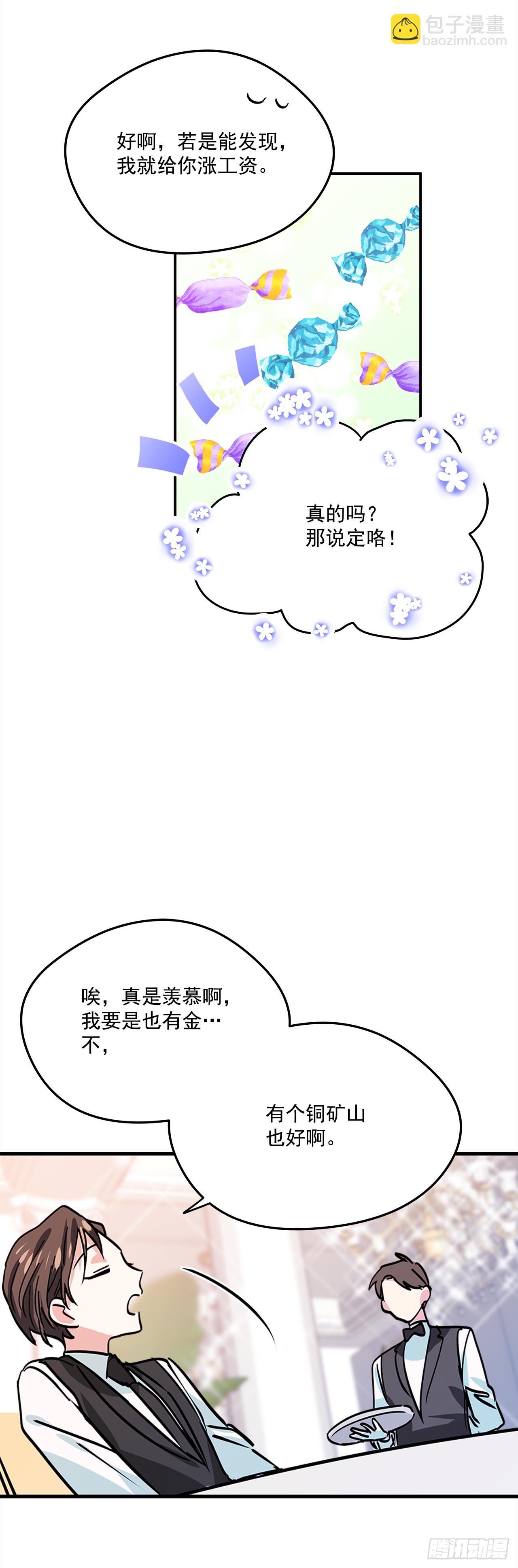 18.伊莱亚&bull;纶贝特？-第19话