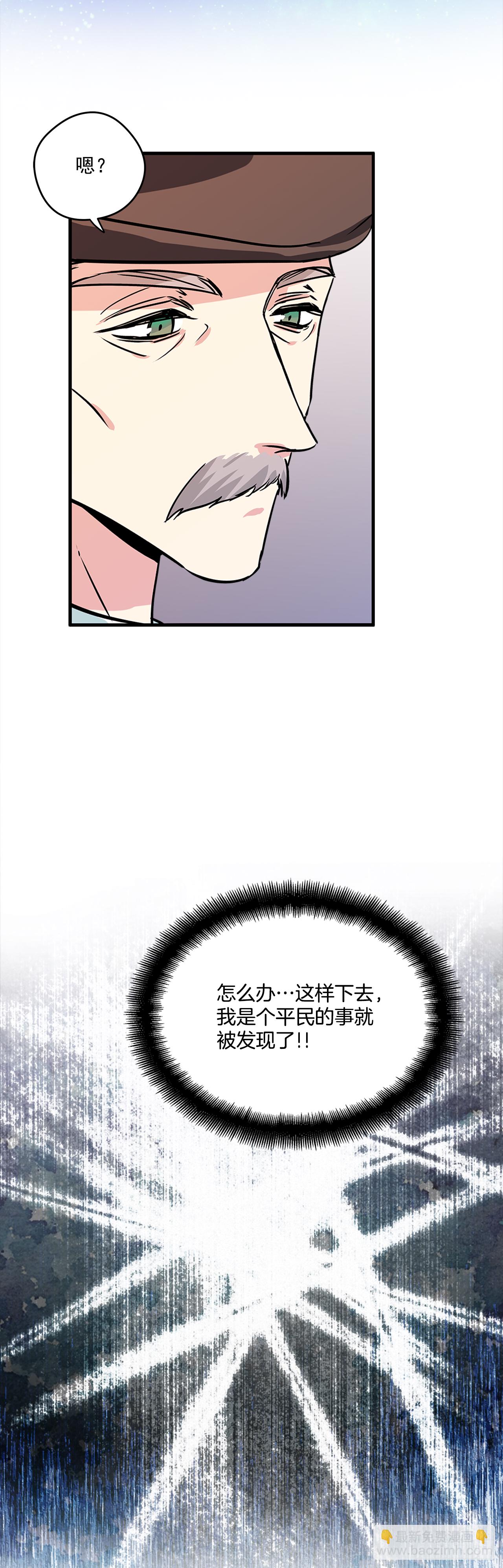 18.伊莱亚&bull;纶贝特？-第19话