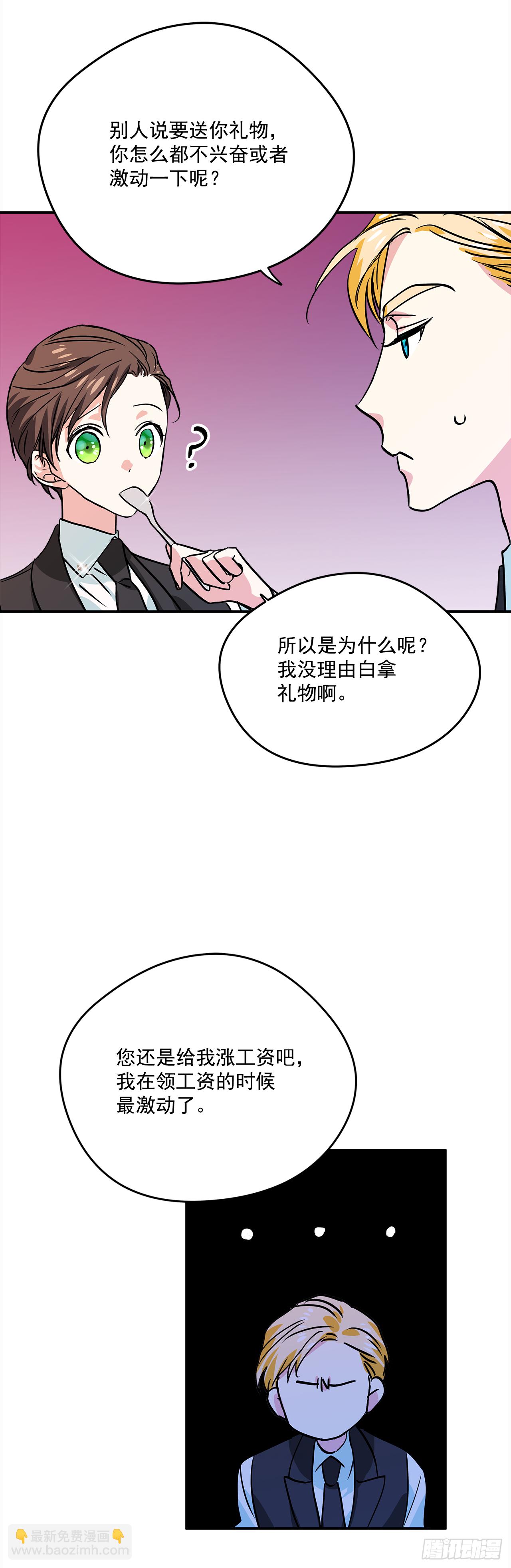 18.伊莱亚&bull;纶贝特？-第19话