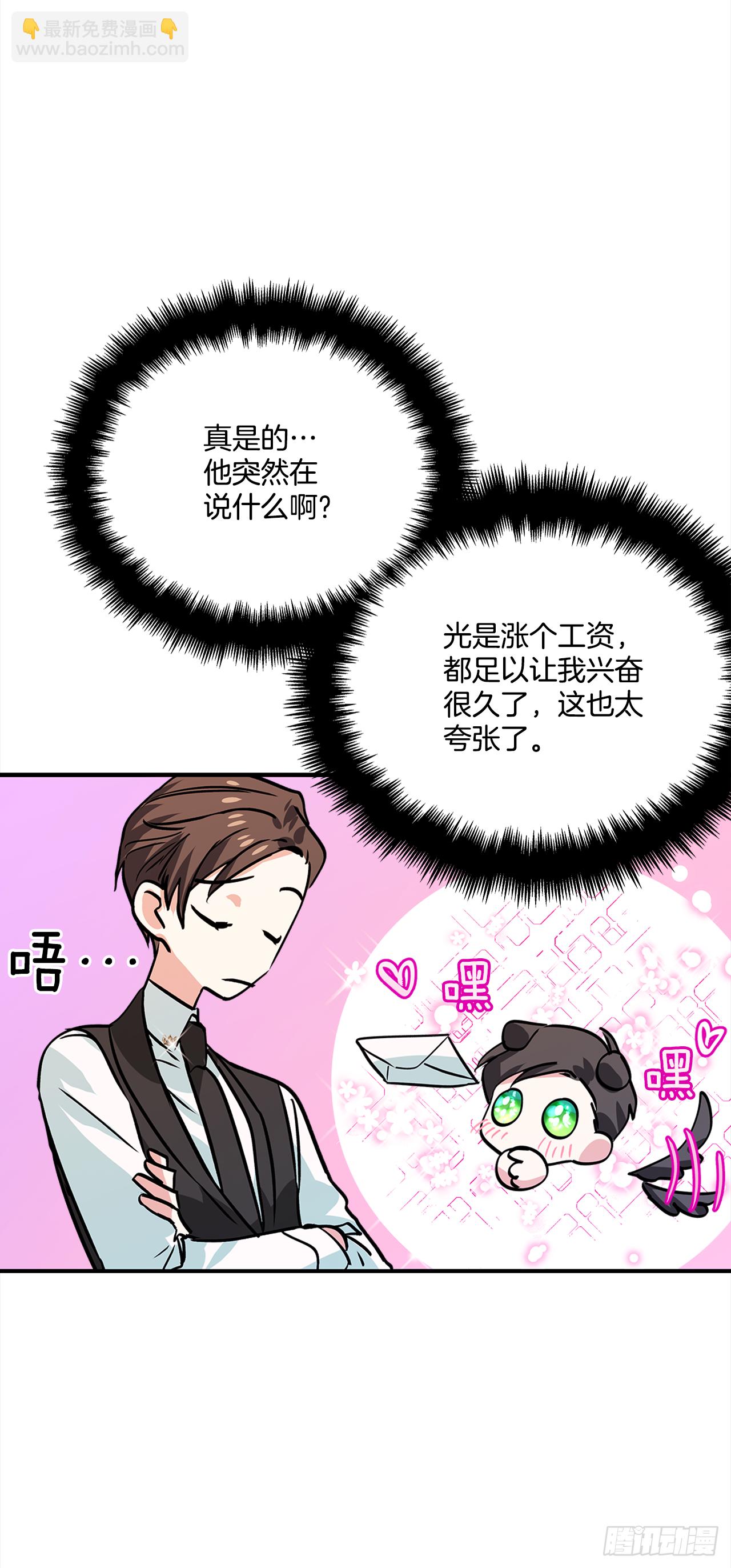 18.伊莱亚&bull;纶贝特？-第19话
