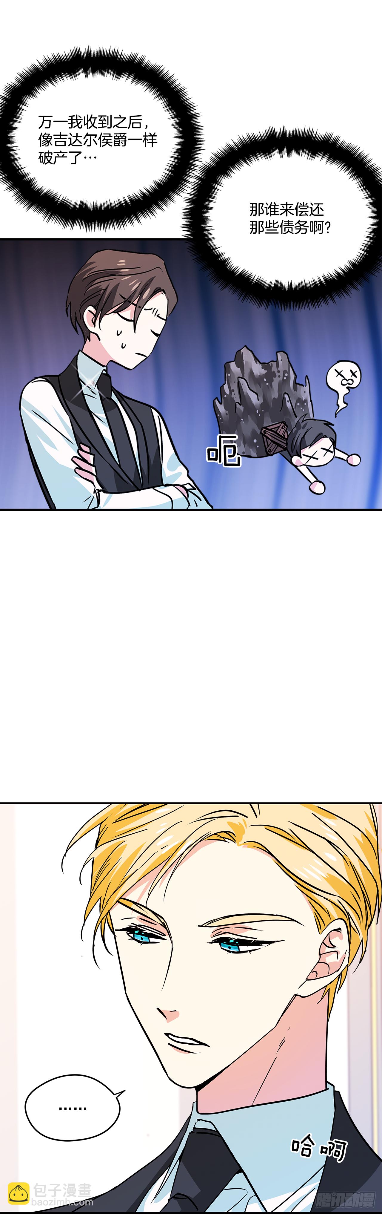 18.伊莱亚&bull;纶贝特？-第19话