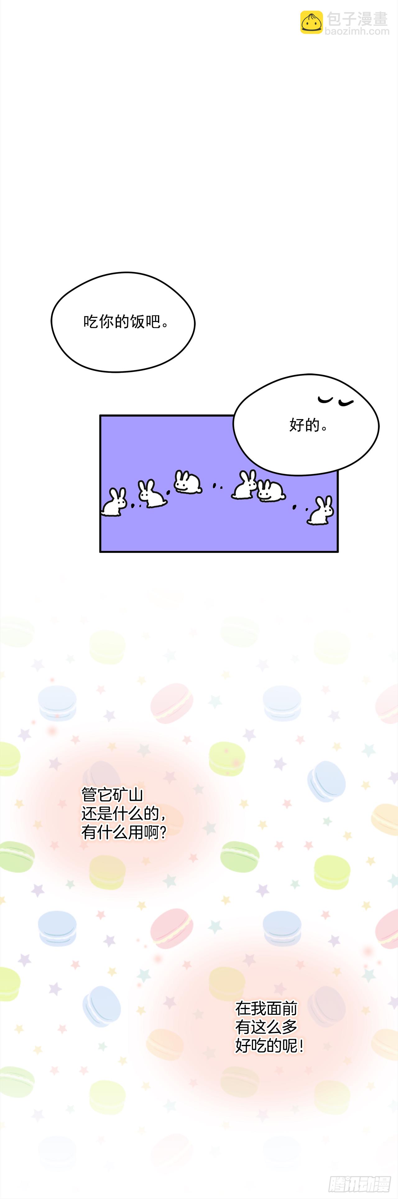 18.伊莱亚&bull;纶贝特？-第19话