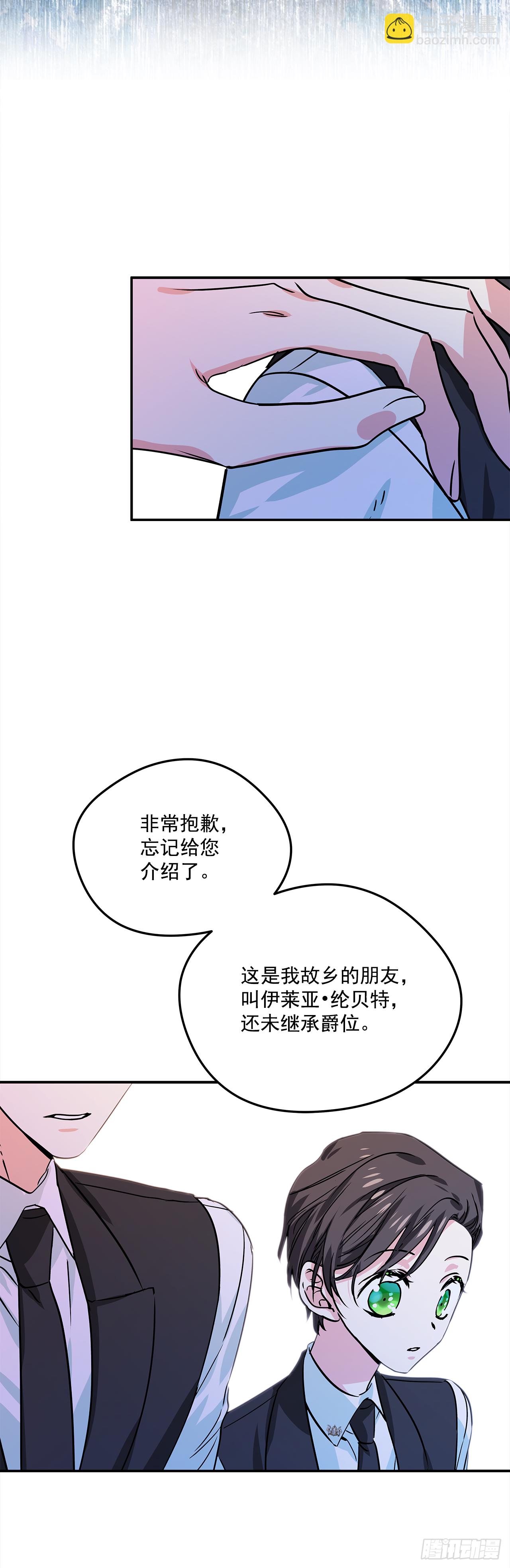 18.伊莱亚&bull;纶贝特？-第19话
