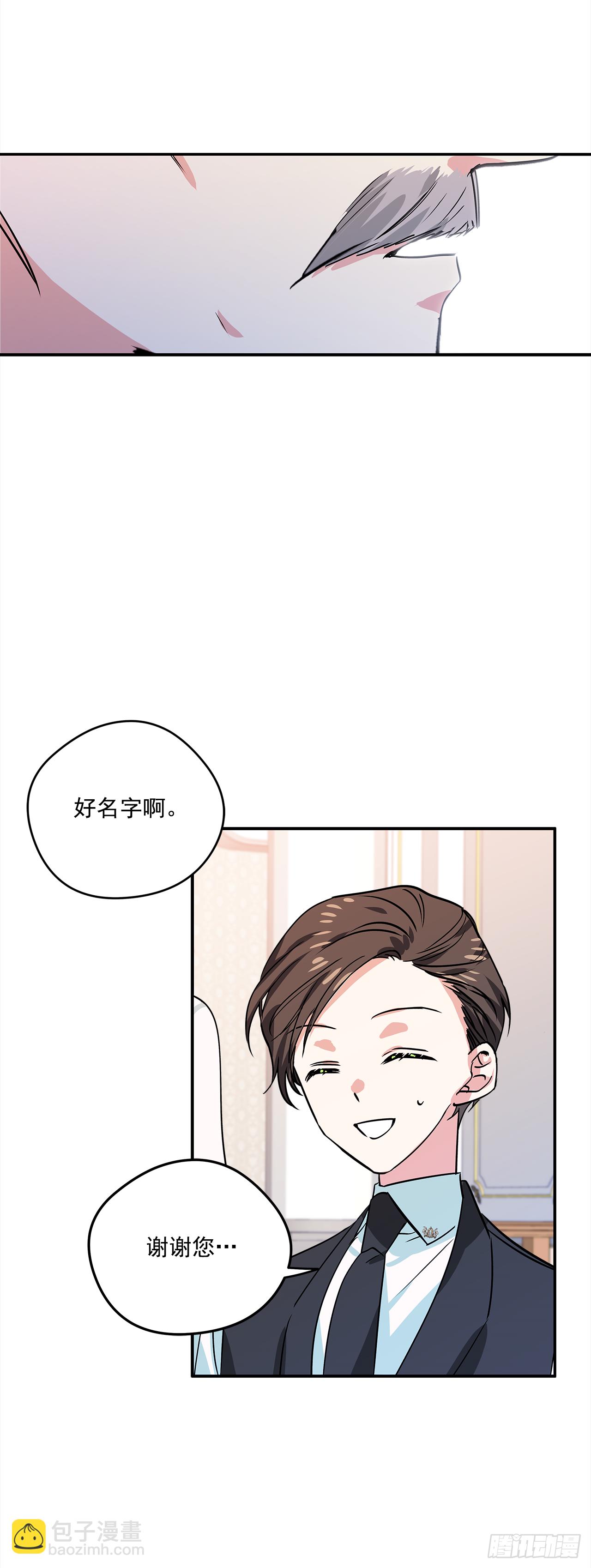 18.伊莱亚&bull;纶贝特？-第19话