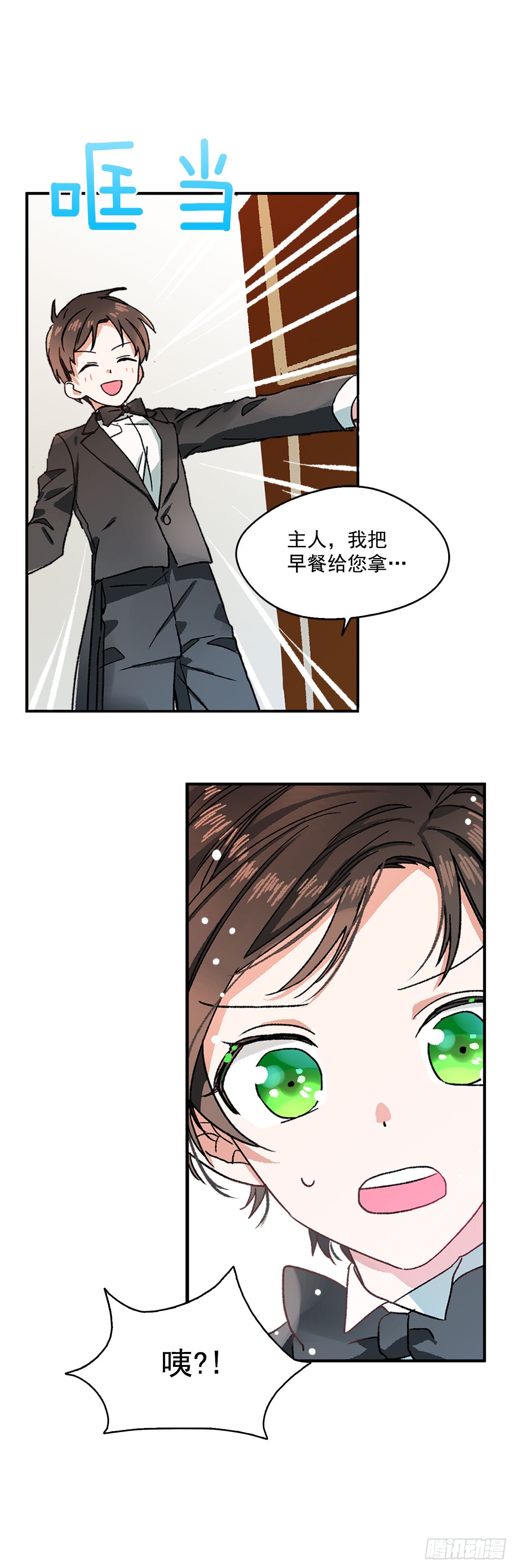 2.不准服侍更衣-第3话