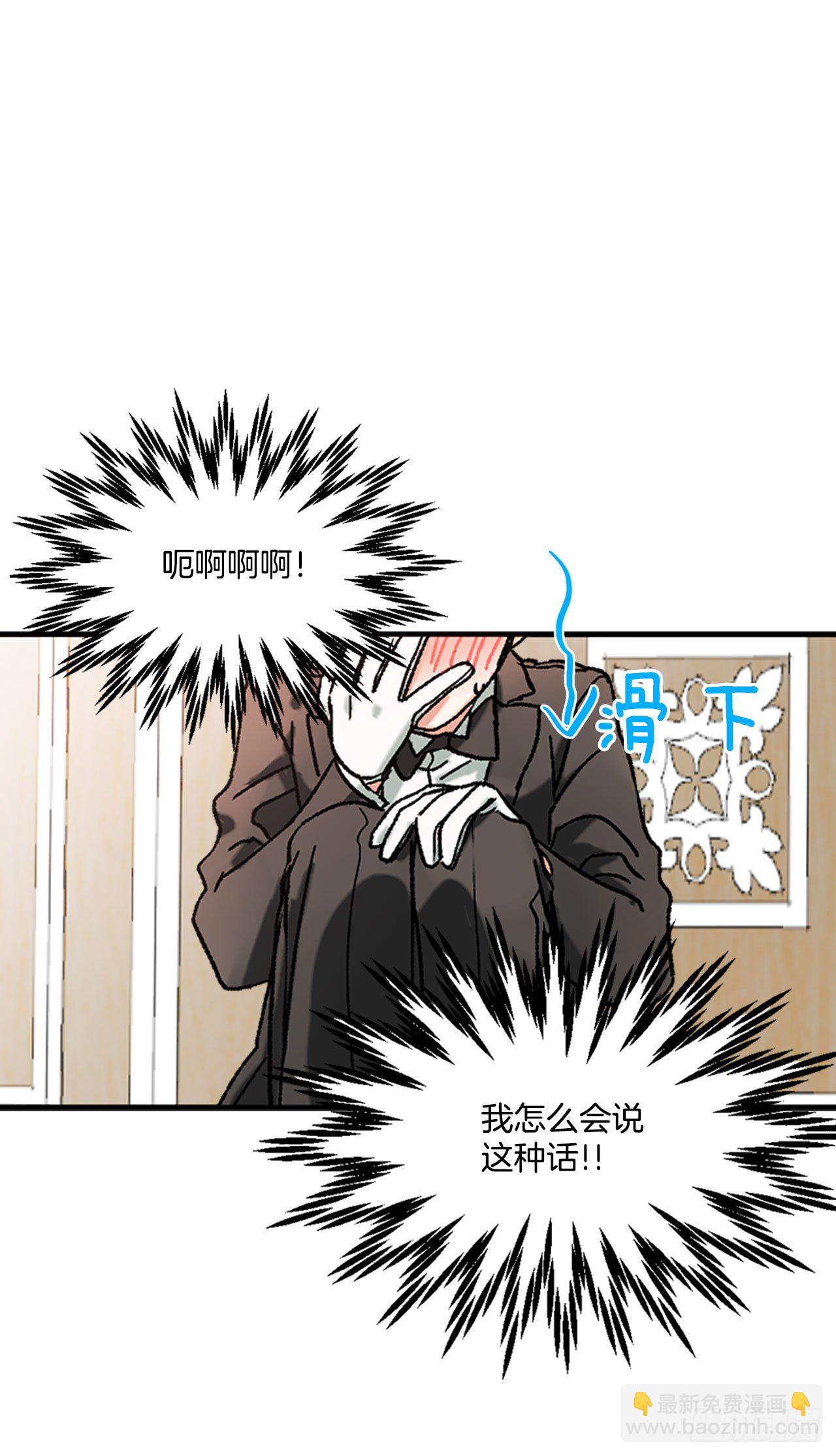 2.不准服侍更衣-第3话