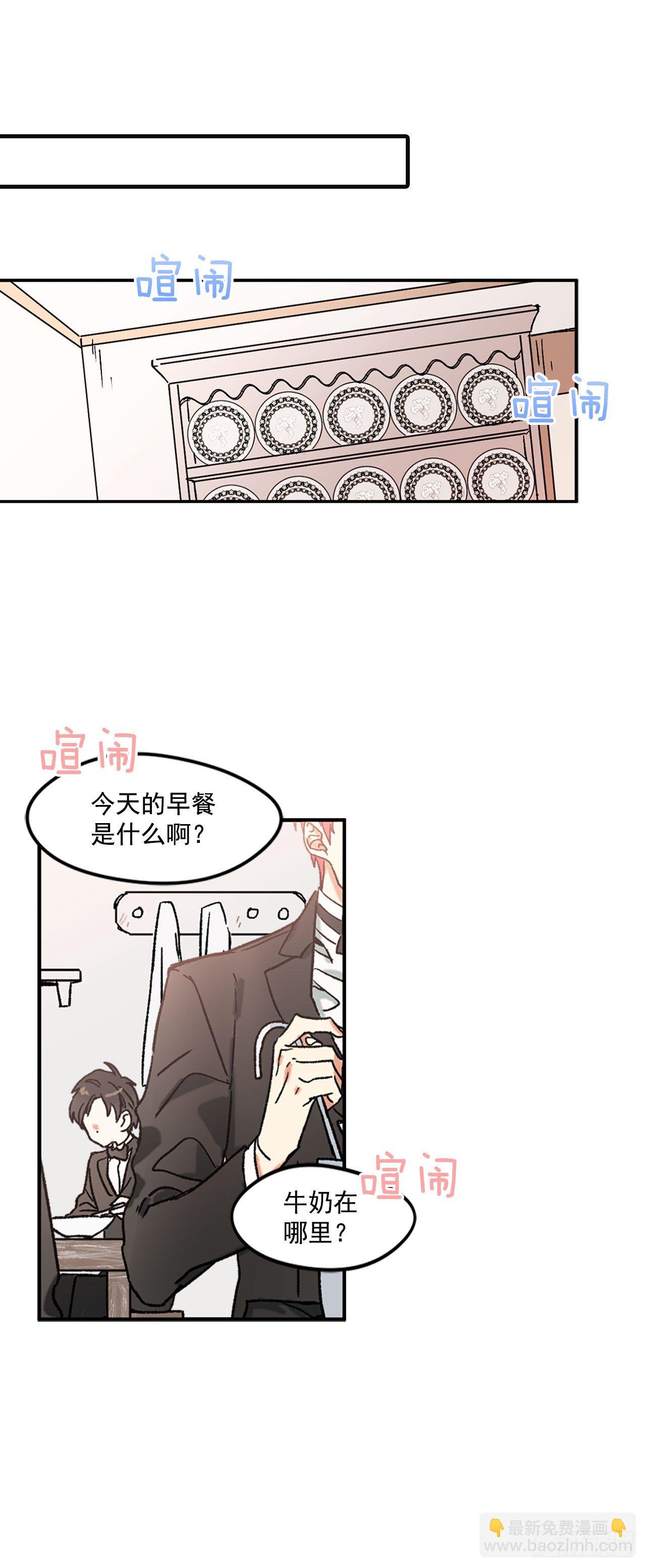 2.不准服侍更衣-第3话