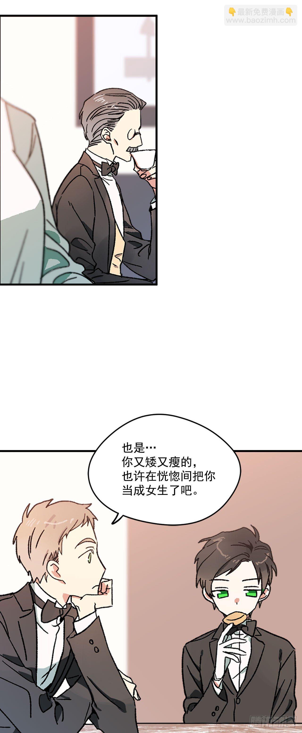 2.不准服侍更衣-第3话