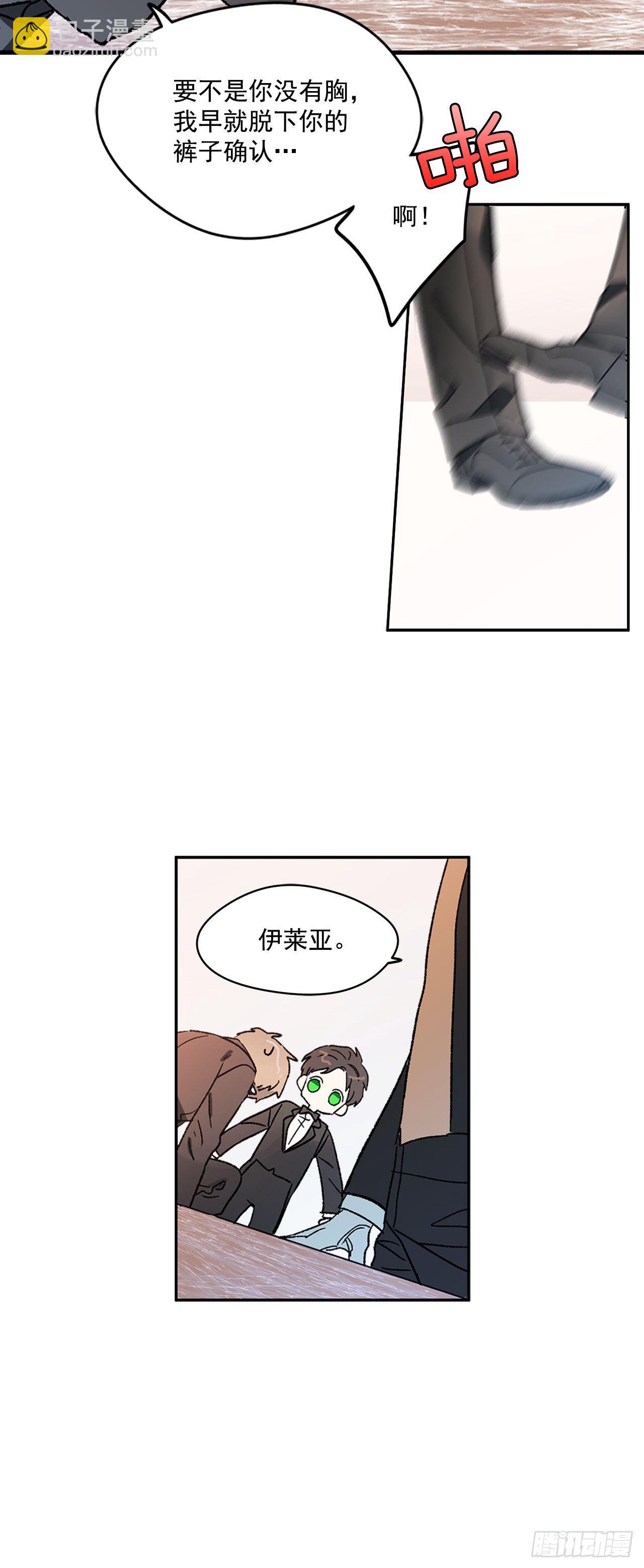 2.不准服侍更衣-第3话