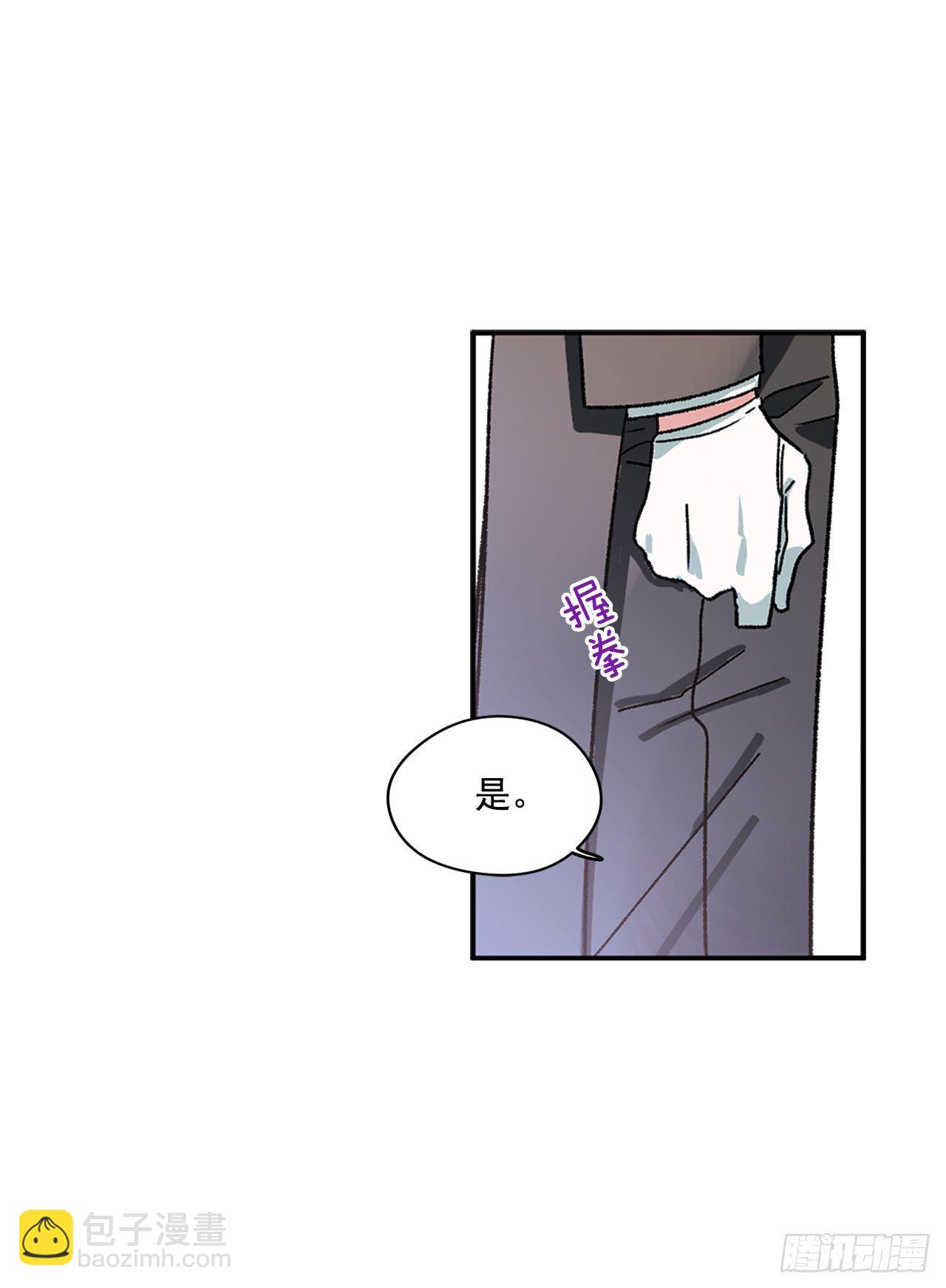 2.不准服侍更衣-第3话