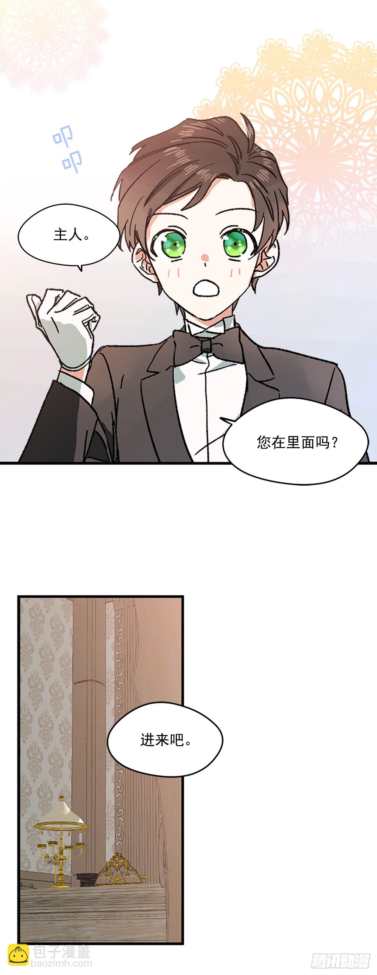 2.不准服侍更衣-第3话