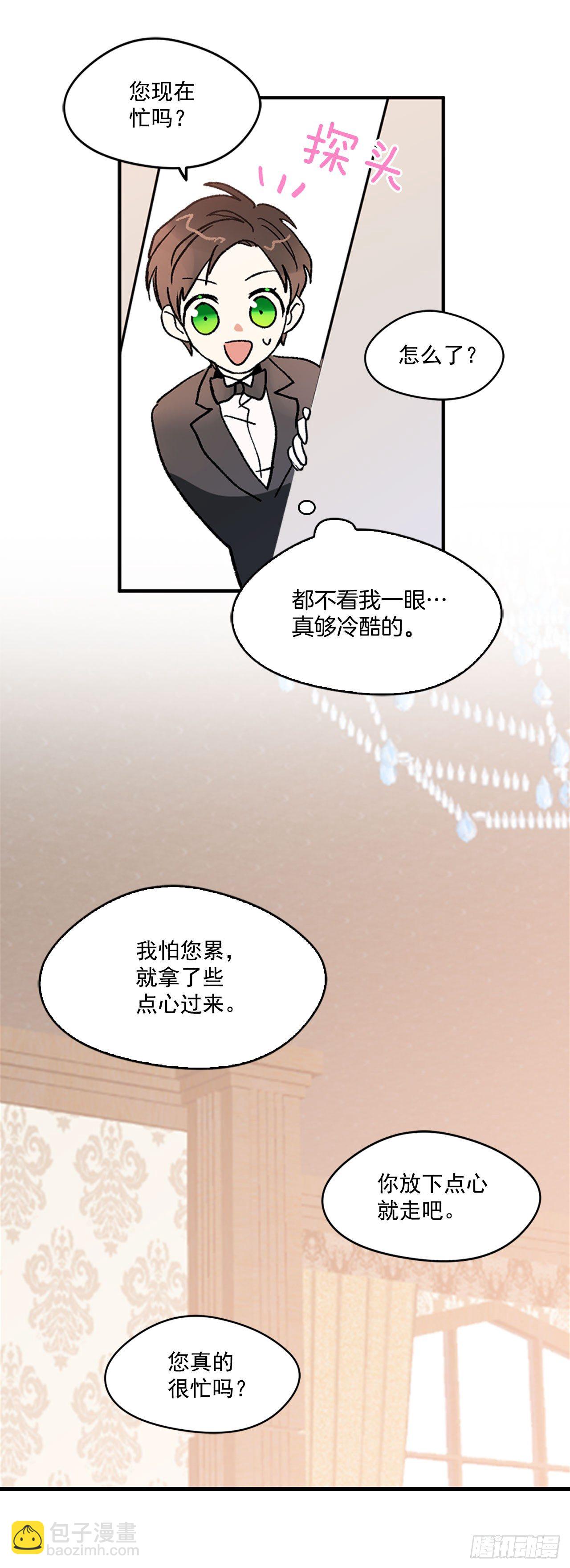 2.不准服侍更衣-第3话