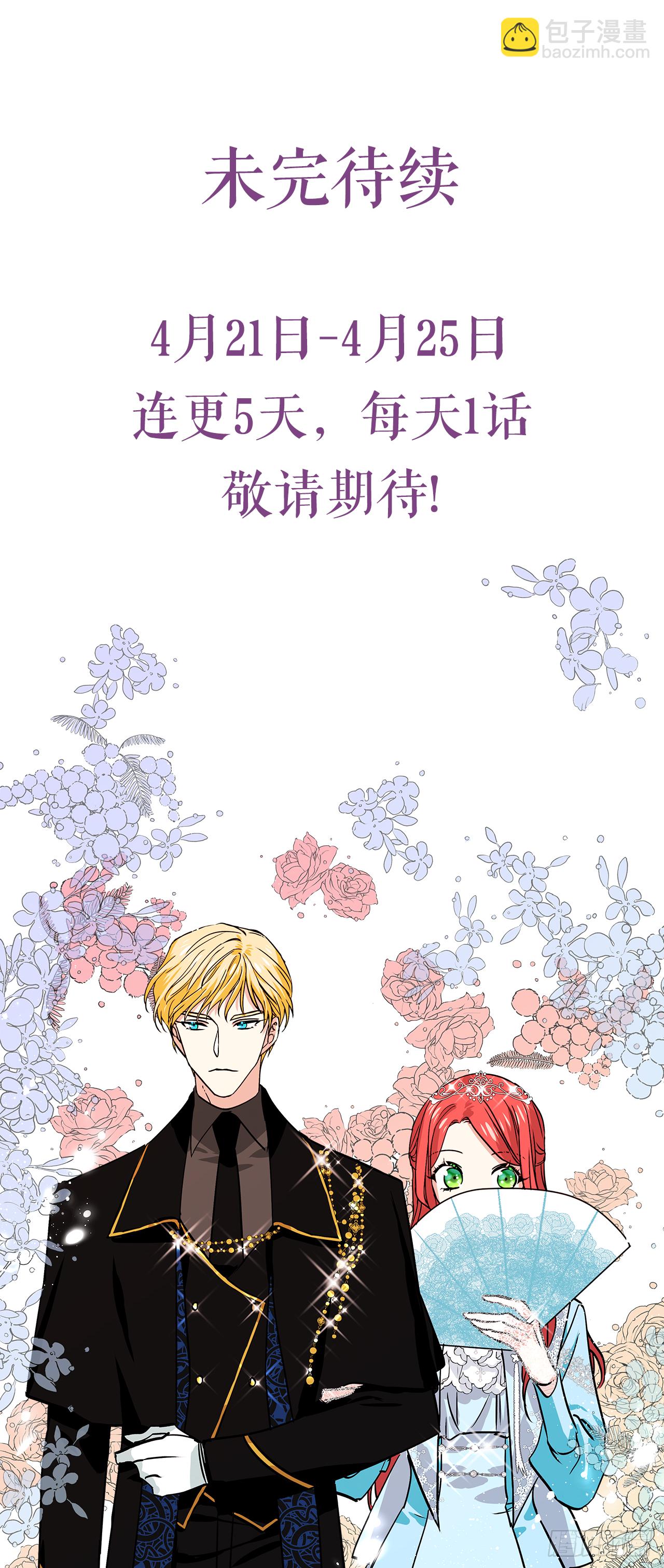 2.不准服侍更衣-第3话