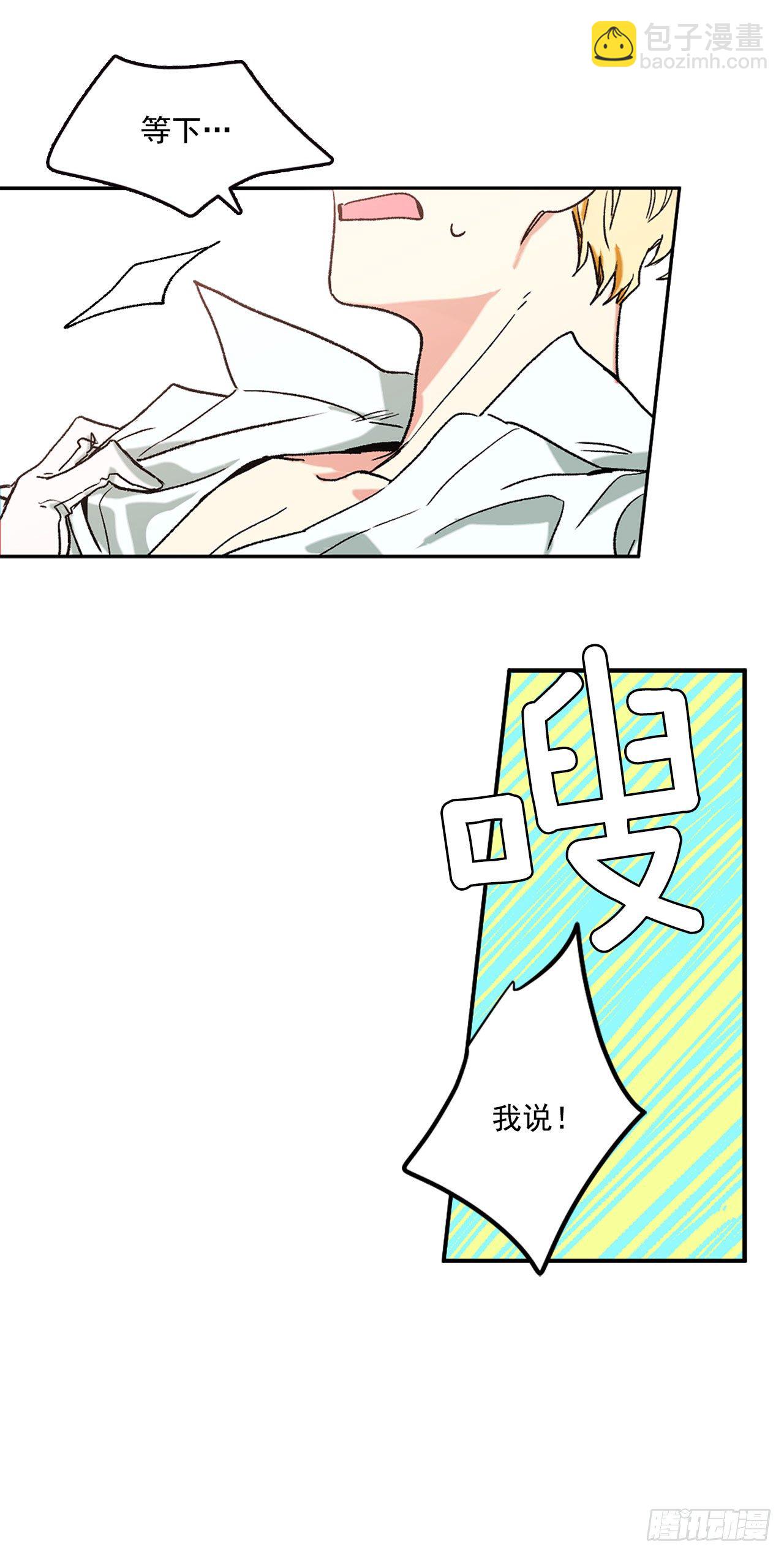 2.不准服侍更衣-第3话