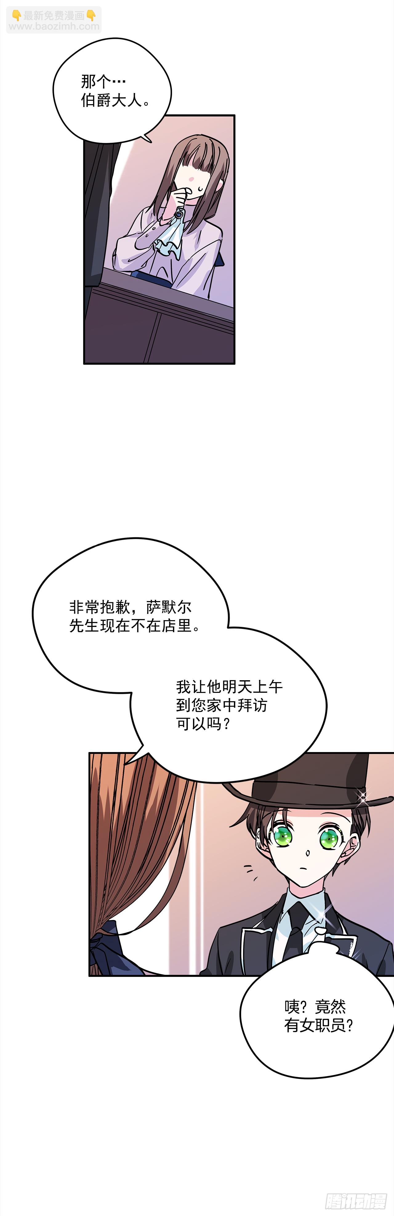 20.量身定制-第21话