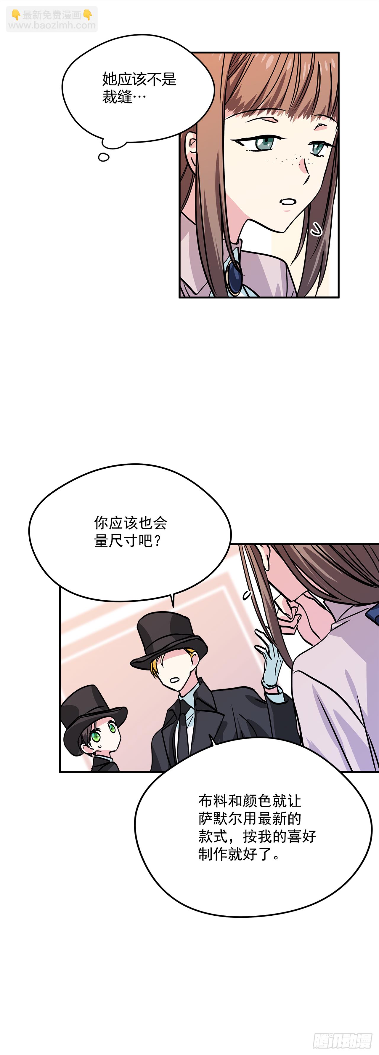 20.量身定制-第21话