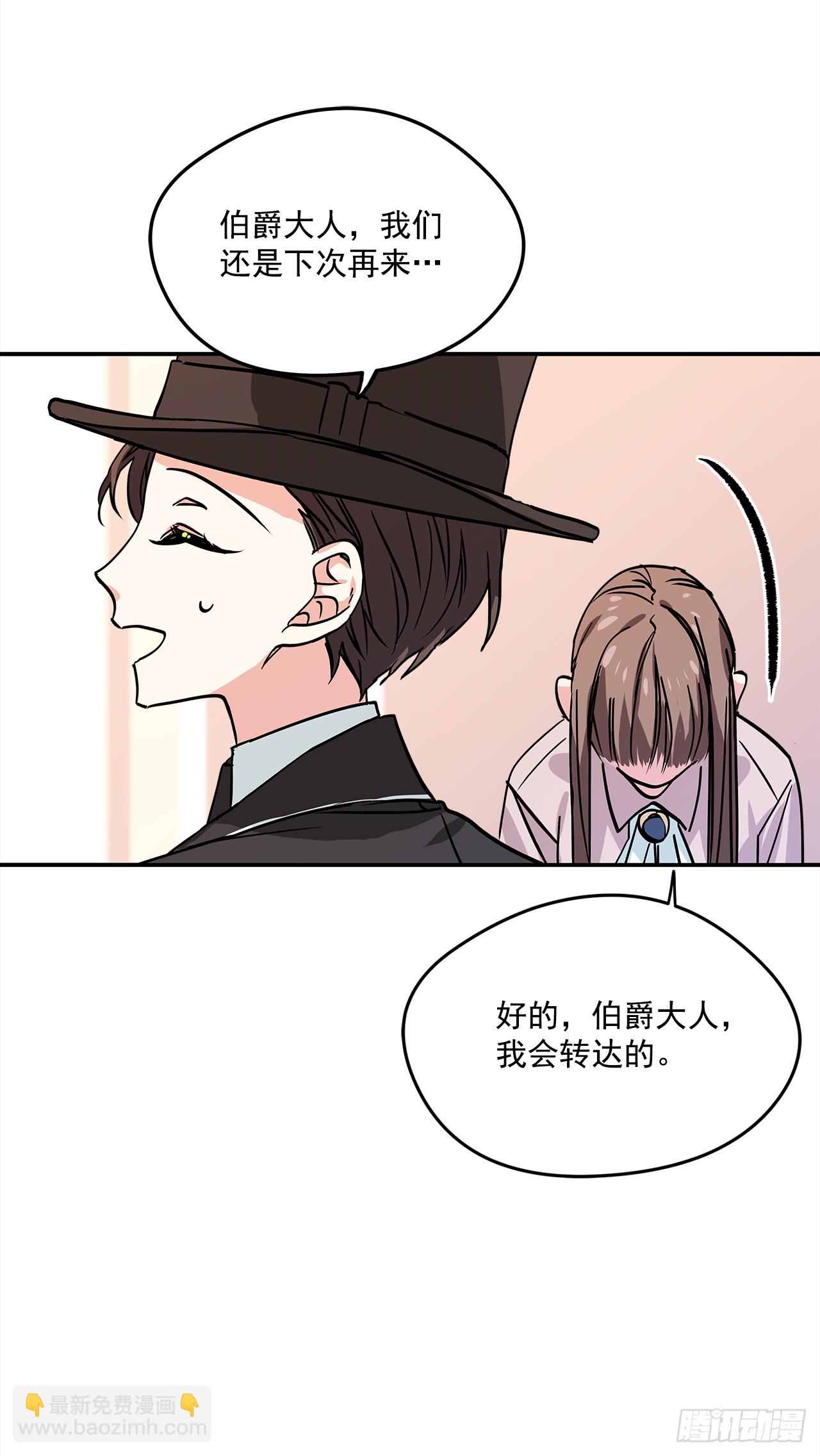 20.量身定制-第21话