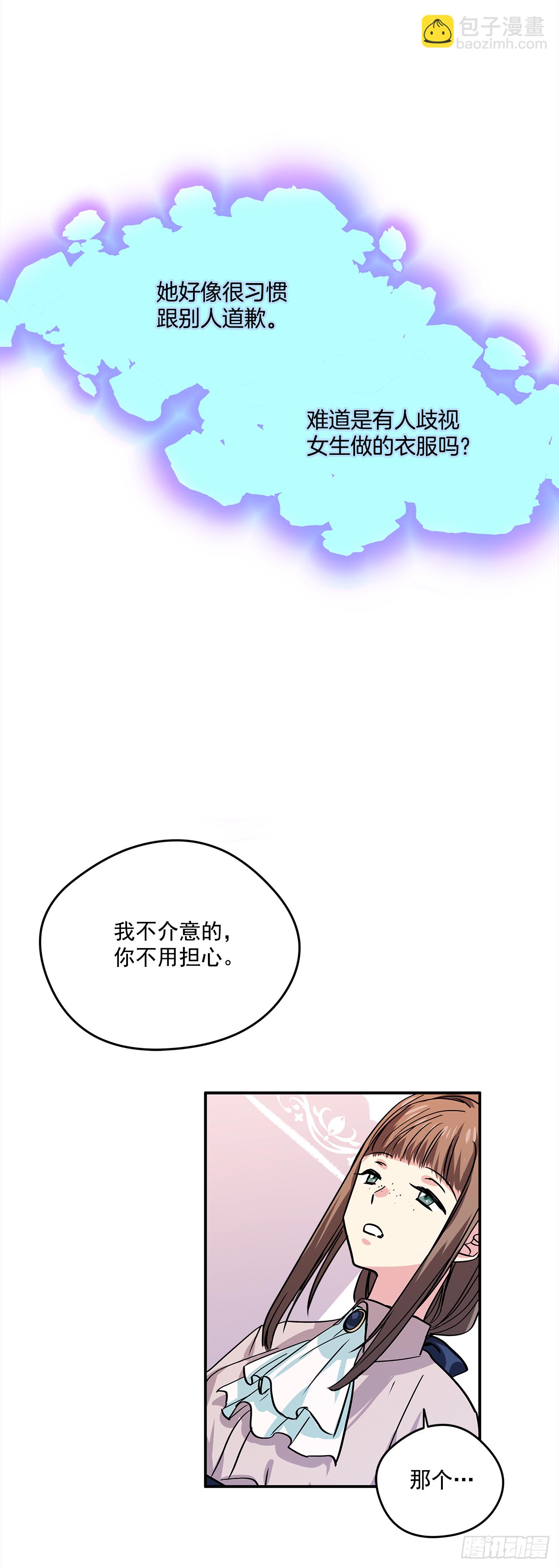 20.量身定制-第21话