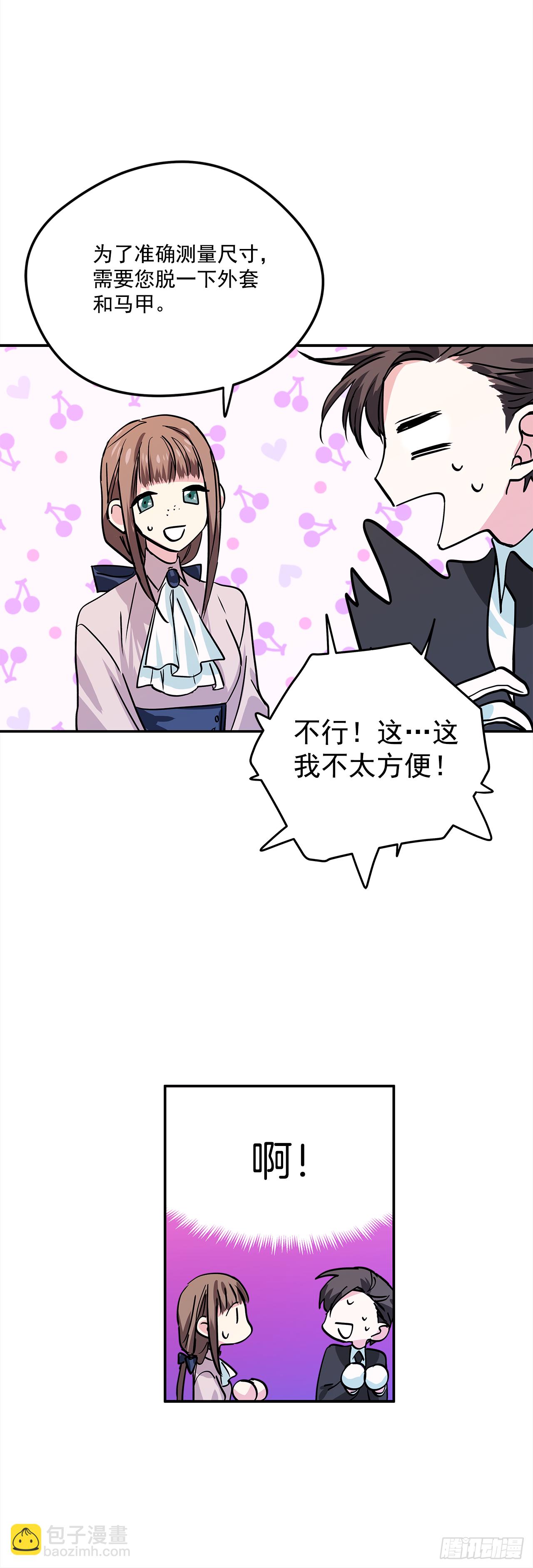 20.量身定制-第21话