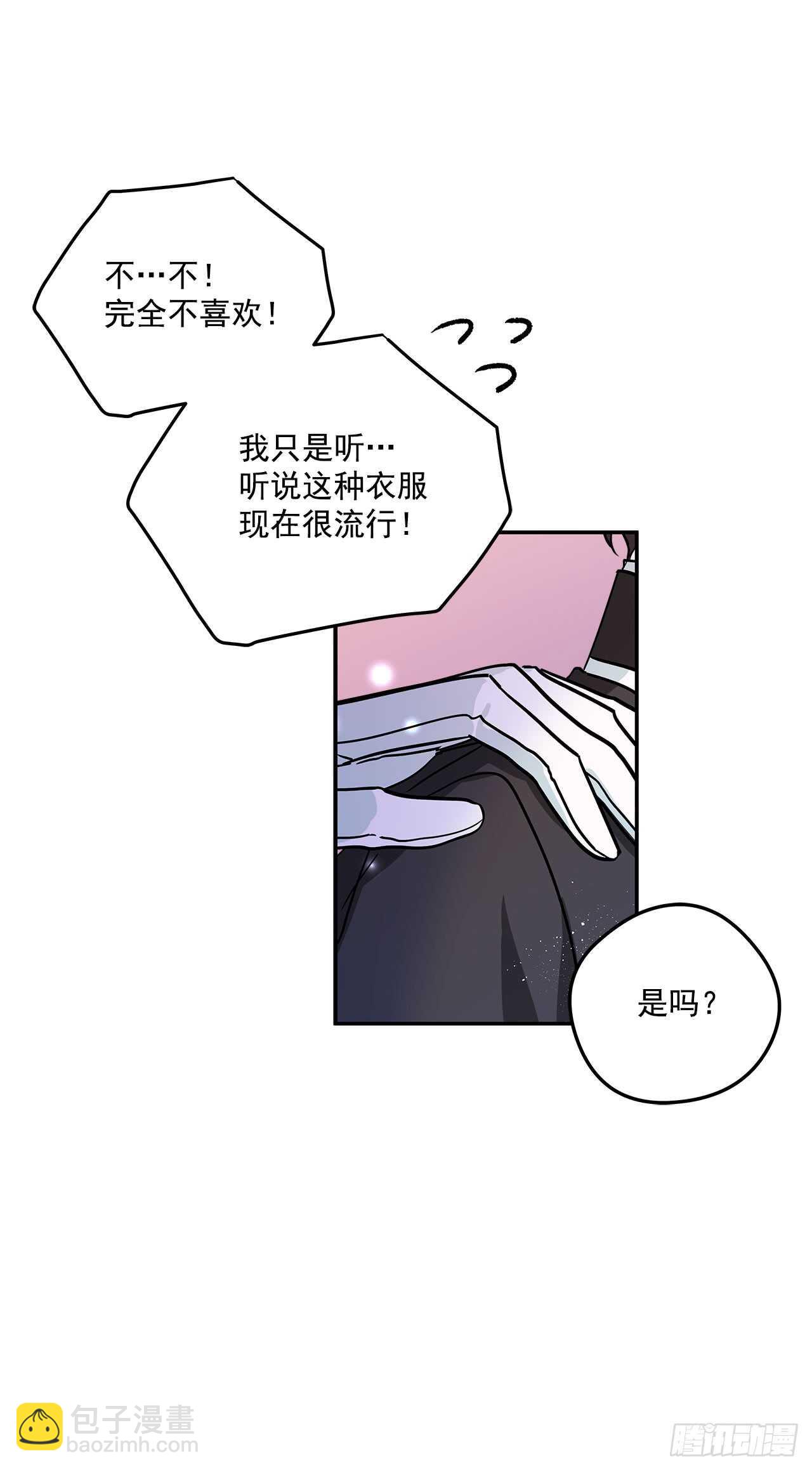 20.量身定制-第21话